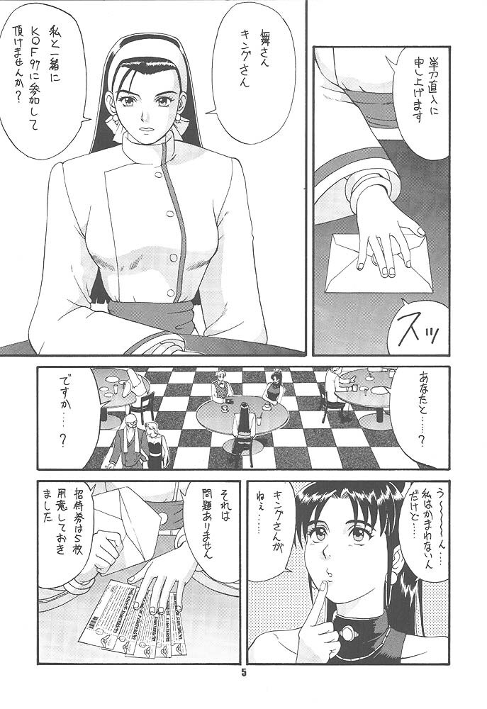 King of Fighters - The Yuri & Friends 1997 - Page 3