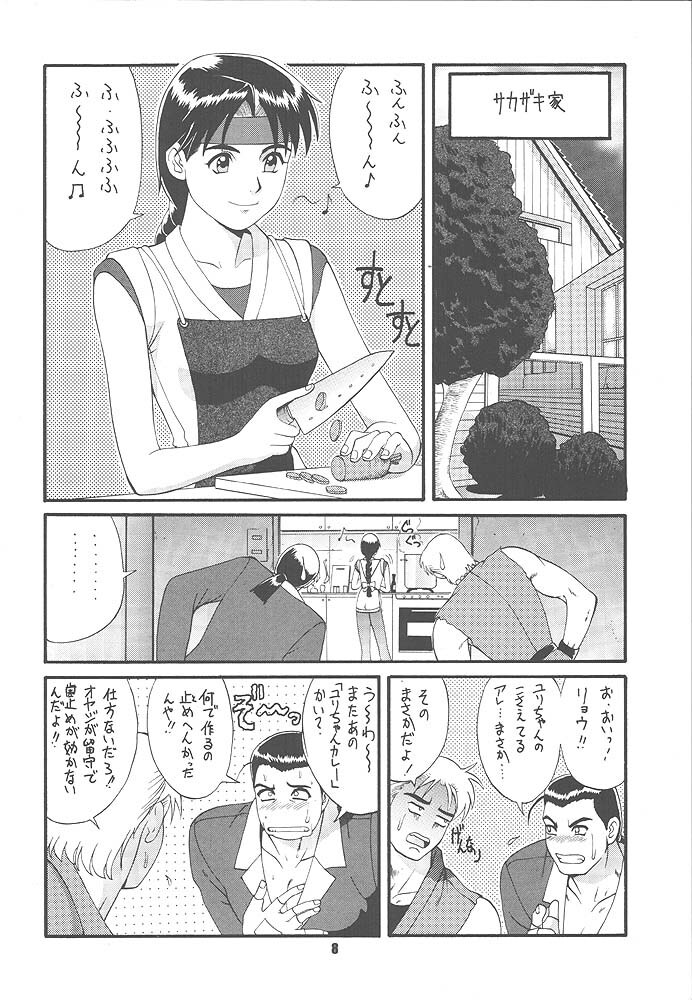 King of Fighters - The Yuri & Friends 1997 - Page 6