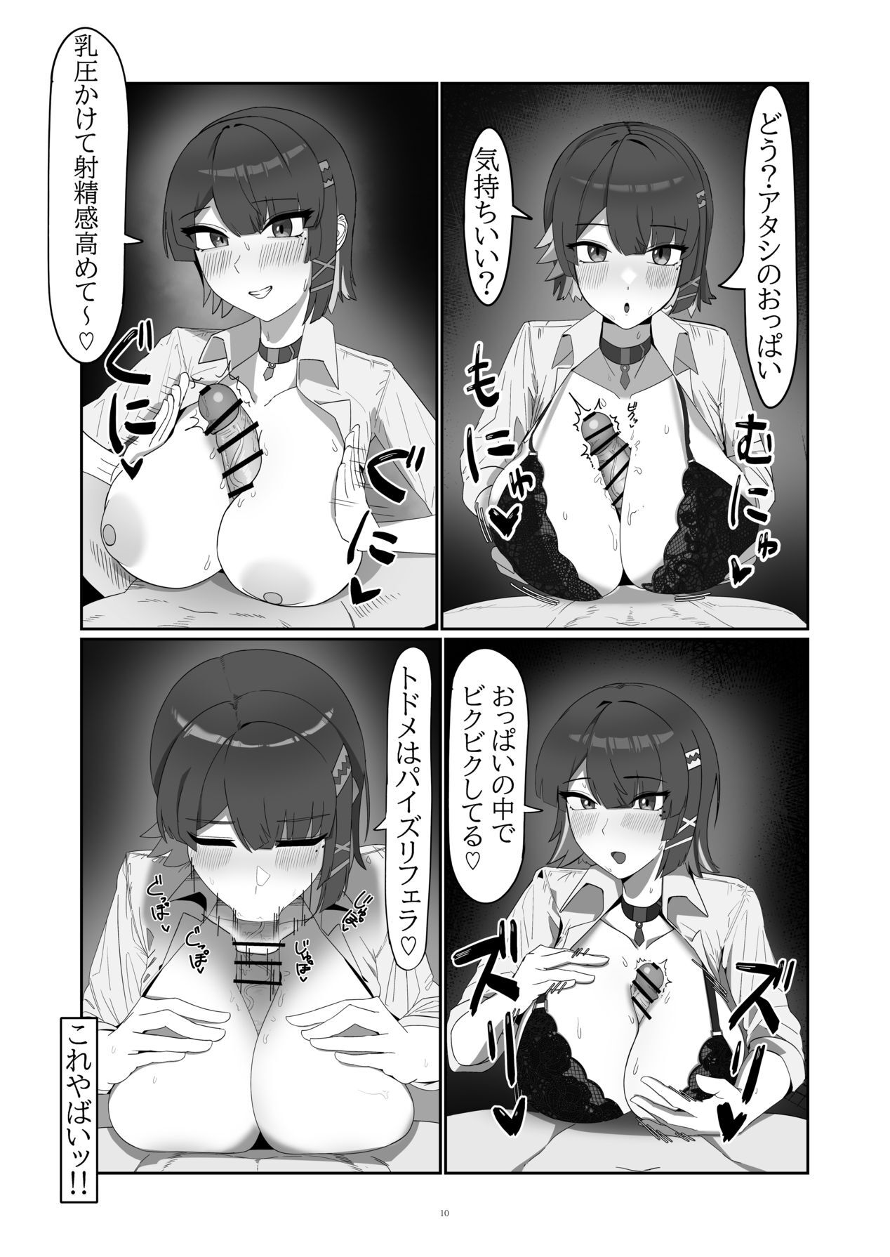 [anthem (ふぁぴえ)] がまんできない おシャメちゃん (ゼンレスゾーンゼロ) [Digital] - Page 10