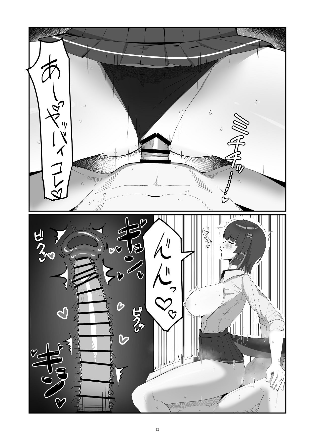 [anthem (ふぁぴえ)] がまんできない おシャメちゃん (ゼンレスゾーンゼロ) [Digital] - Page 12