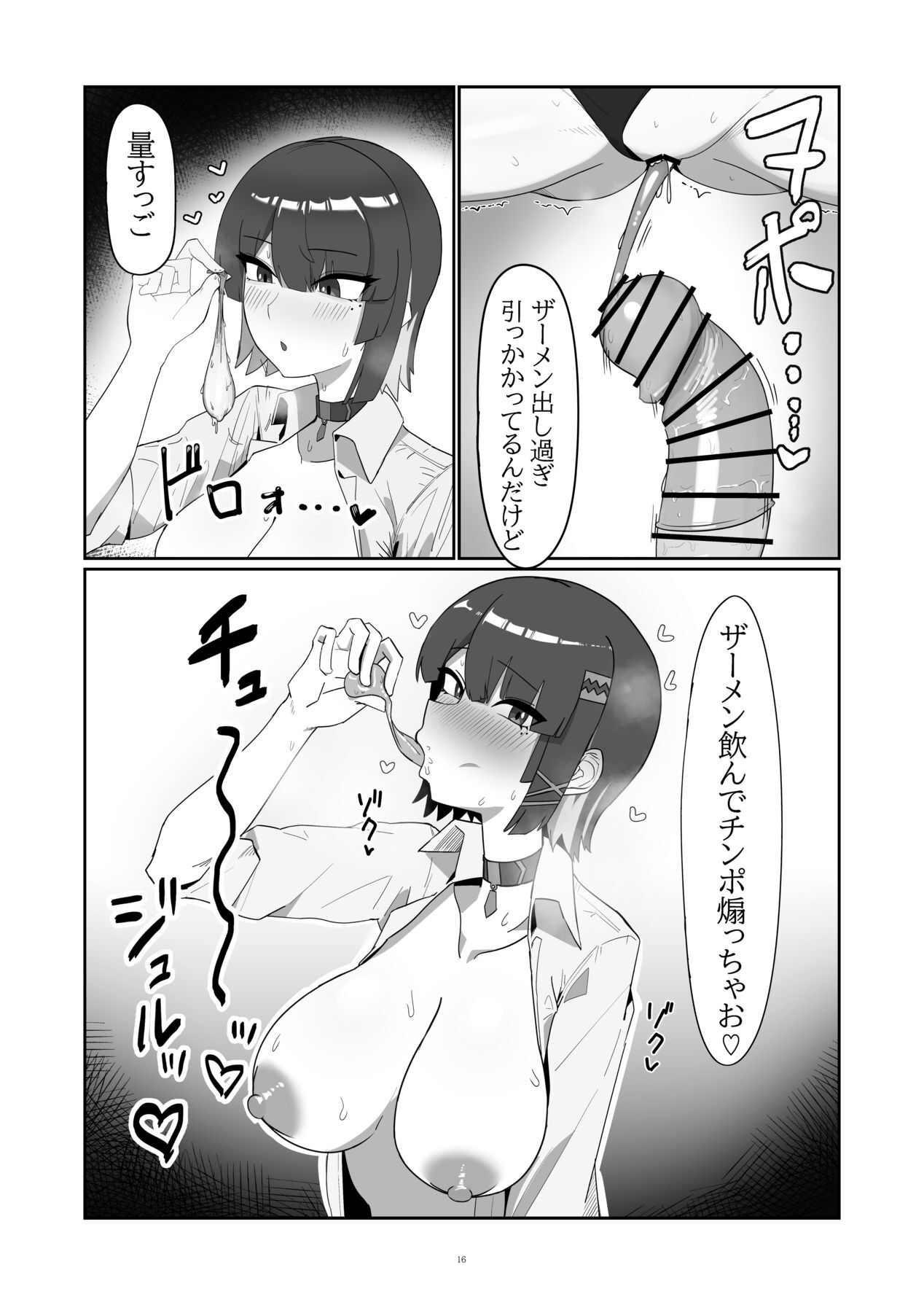 [anthem (ふぁぴえ)] がまんできない おシャメちゃん (ゼンレスゾーンゼロ) [Digital] - Page 16