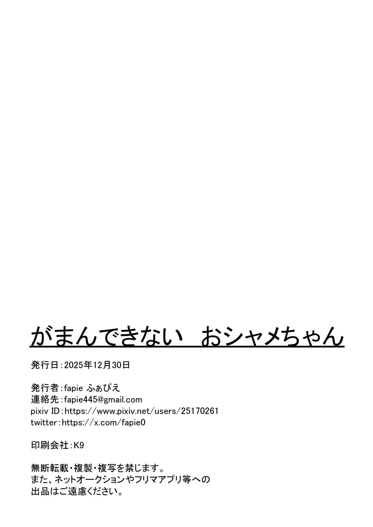 [anthem (ふぁぴえ)] がまんできない おシャメちゃん (ゼンレスゾーンゼロ) [Digital] - Page 22