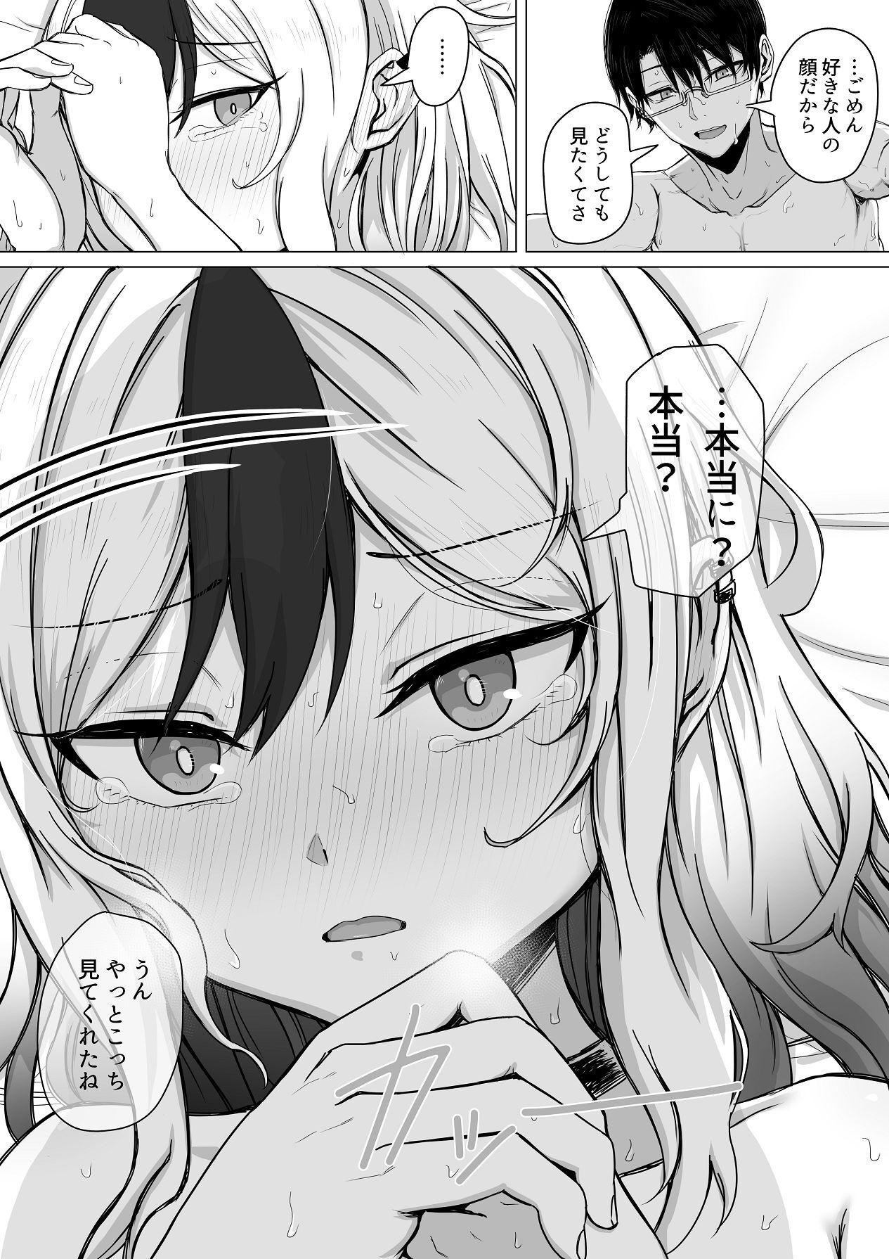 [R.G.Bババロア (R.G.B)] カヨコと甘夜を超える (ブルーアーカイブ) [Digital] - Page 23