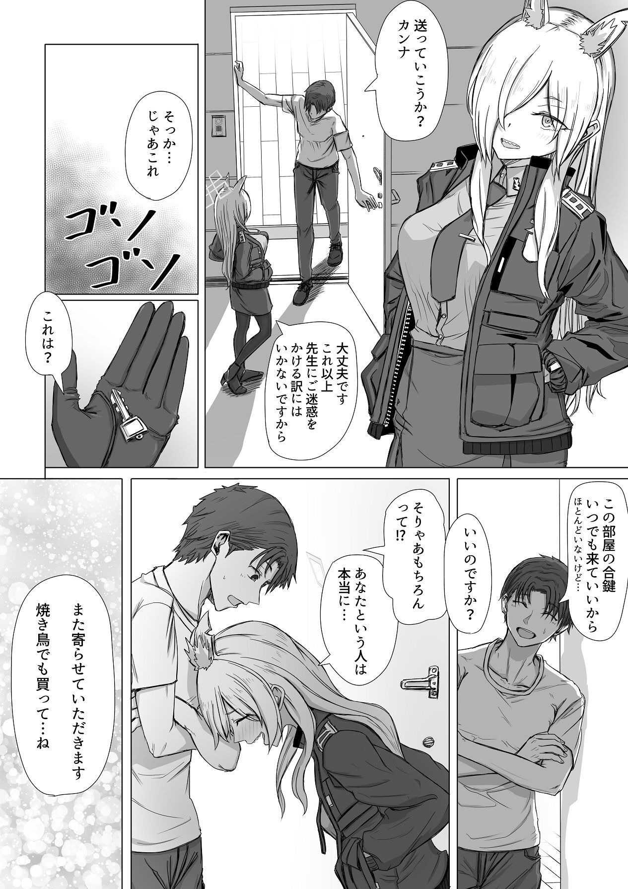 [R.G.Bババロア (R.G.B)] 先生、今夜いかがですか？ (ブルーアーカイブ) [Digital] - Page 11