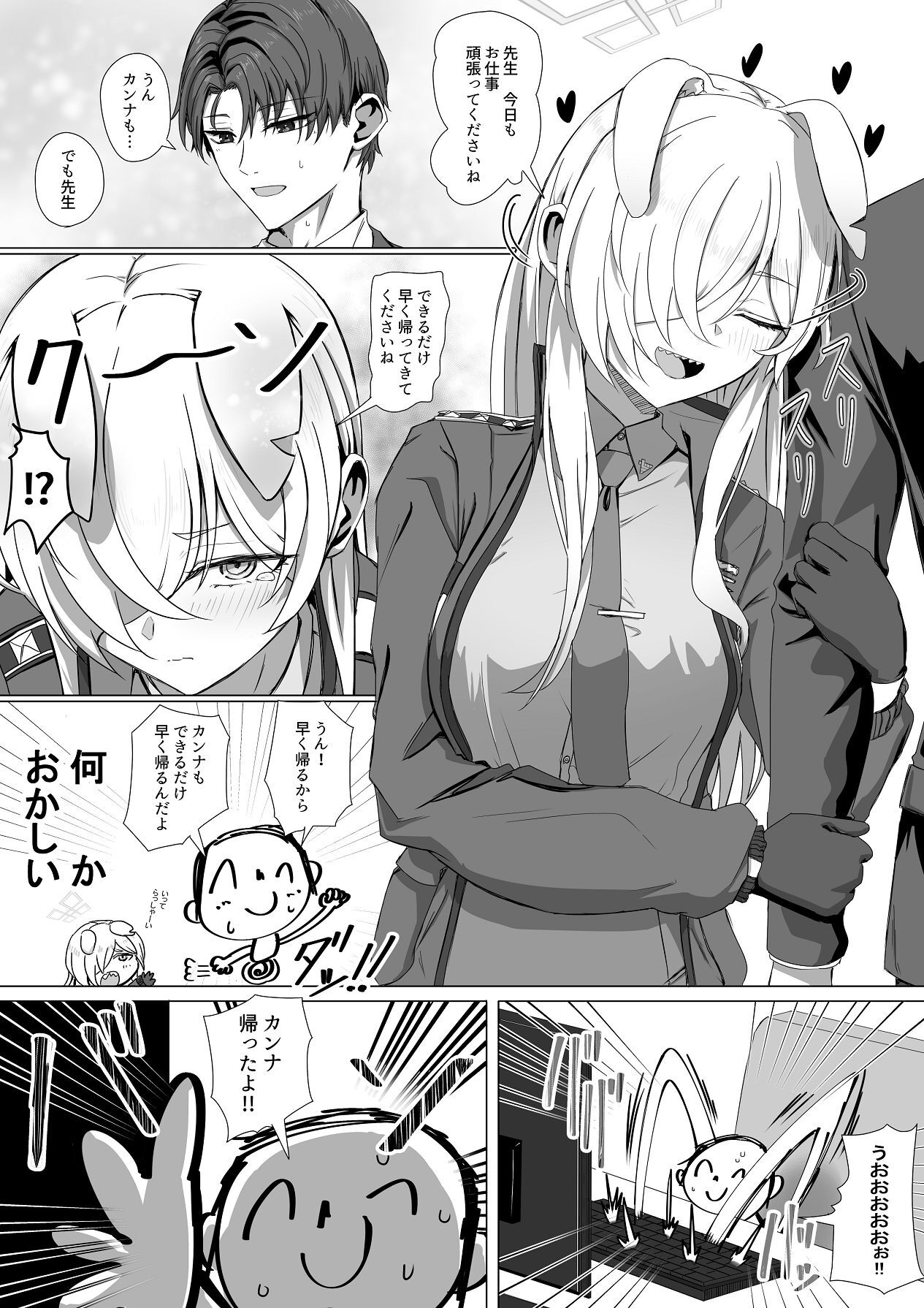 [R.G.Bババロア (R.G.B)] 先生、今夜いかがですか？ (ブルーアーカイブ) [Digital] - Page 23