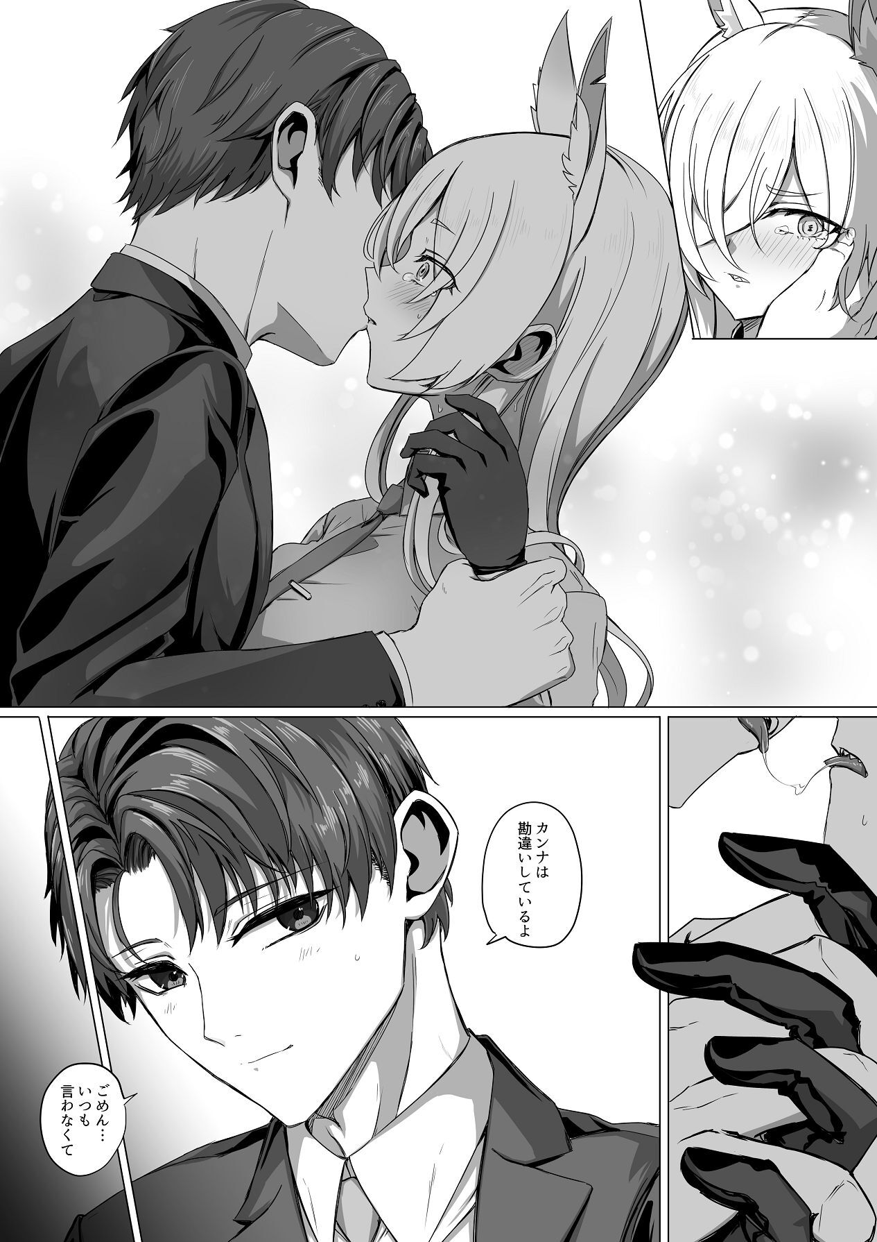 [R.G.Bババロア (R.G.B)] 先生、今夜いかがですか？ (ブルーアーカイブ) [Digital] - Page 26