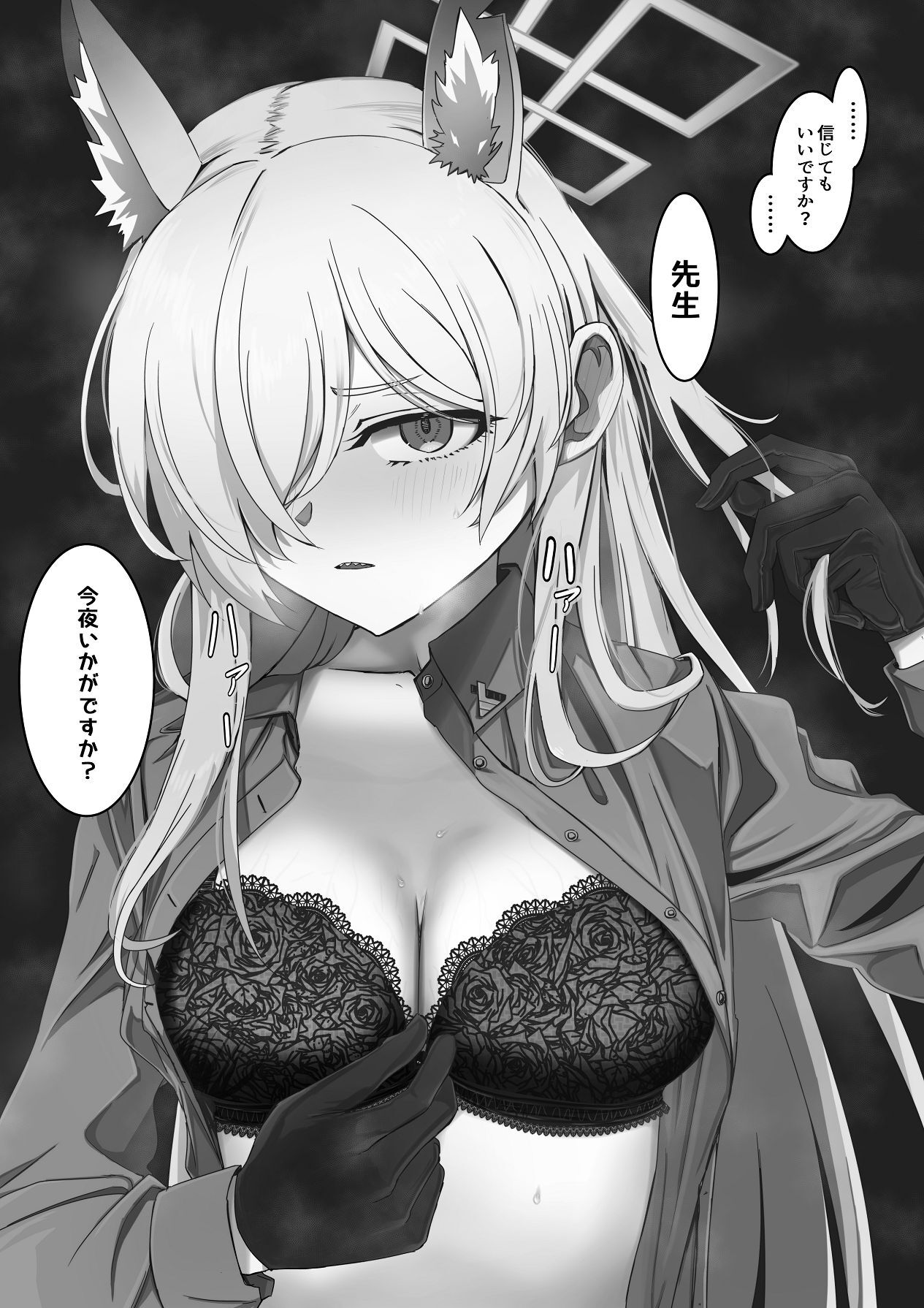 [R.G.Bババロア (R.G.B)] 先生、今夜いかがですか？ (ブルーアーカイブ) [Digital] - Page 27