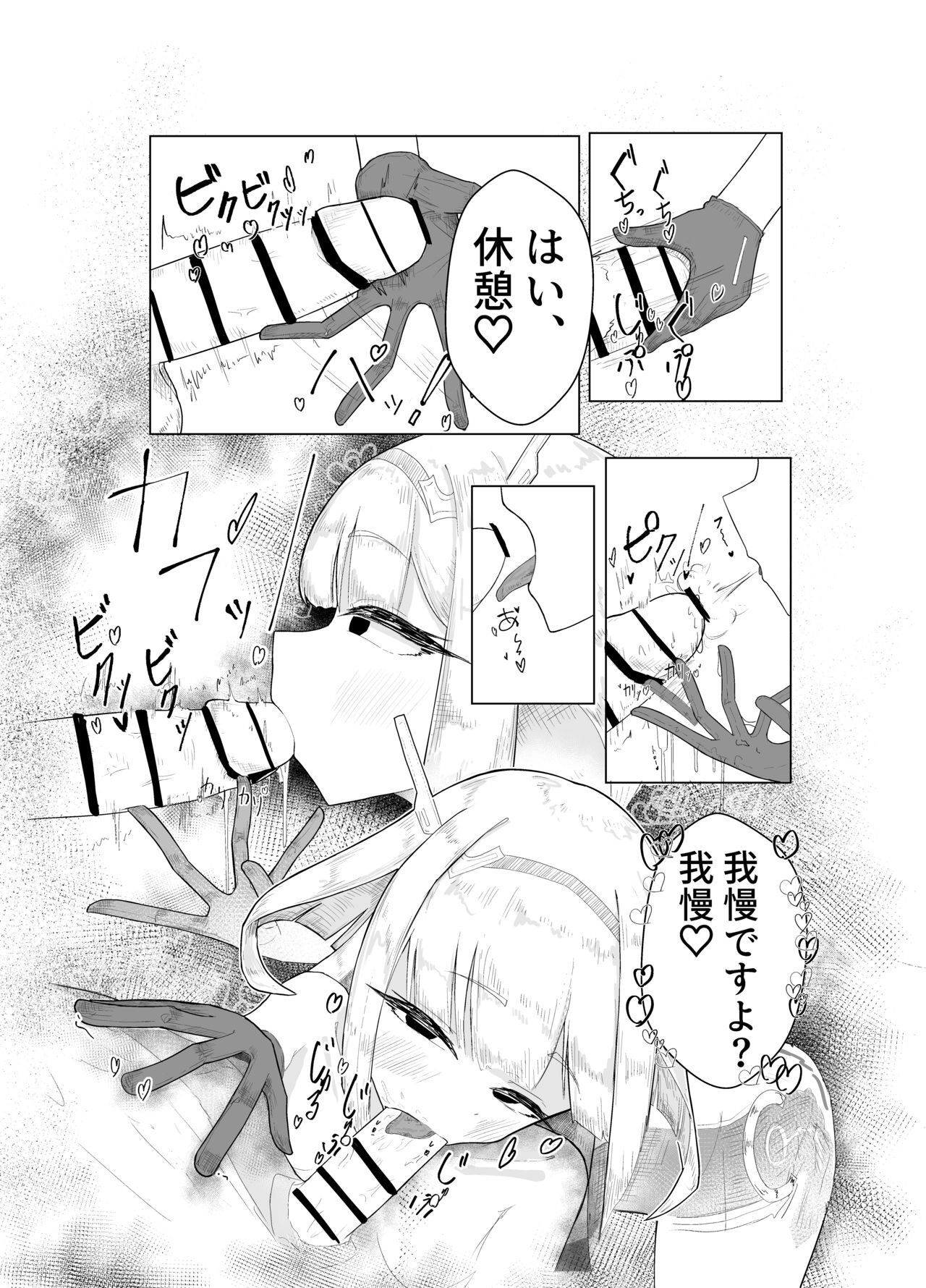[うすい影本舗] エース先輩におまかせ♡ [Digital] - Page 10