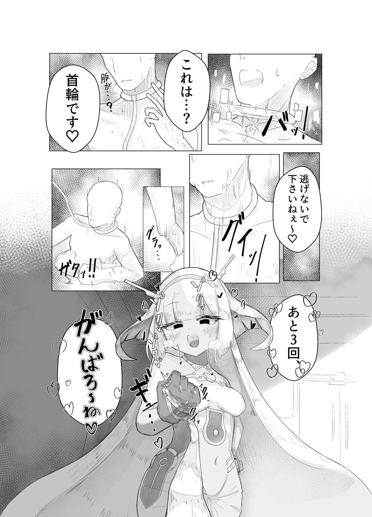 [うすい影本舗] エース先輩におまかせ♡ [Digital] - Page 14