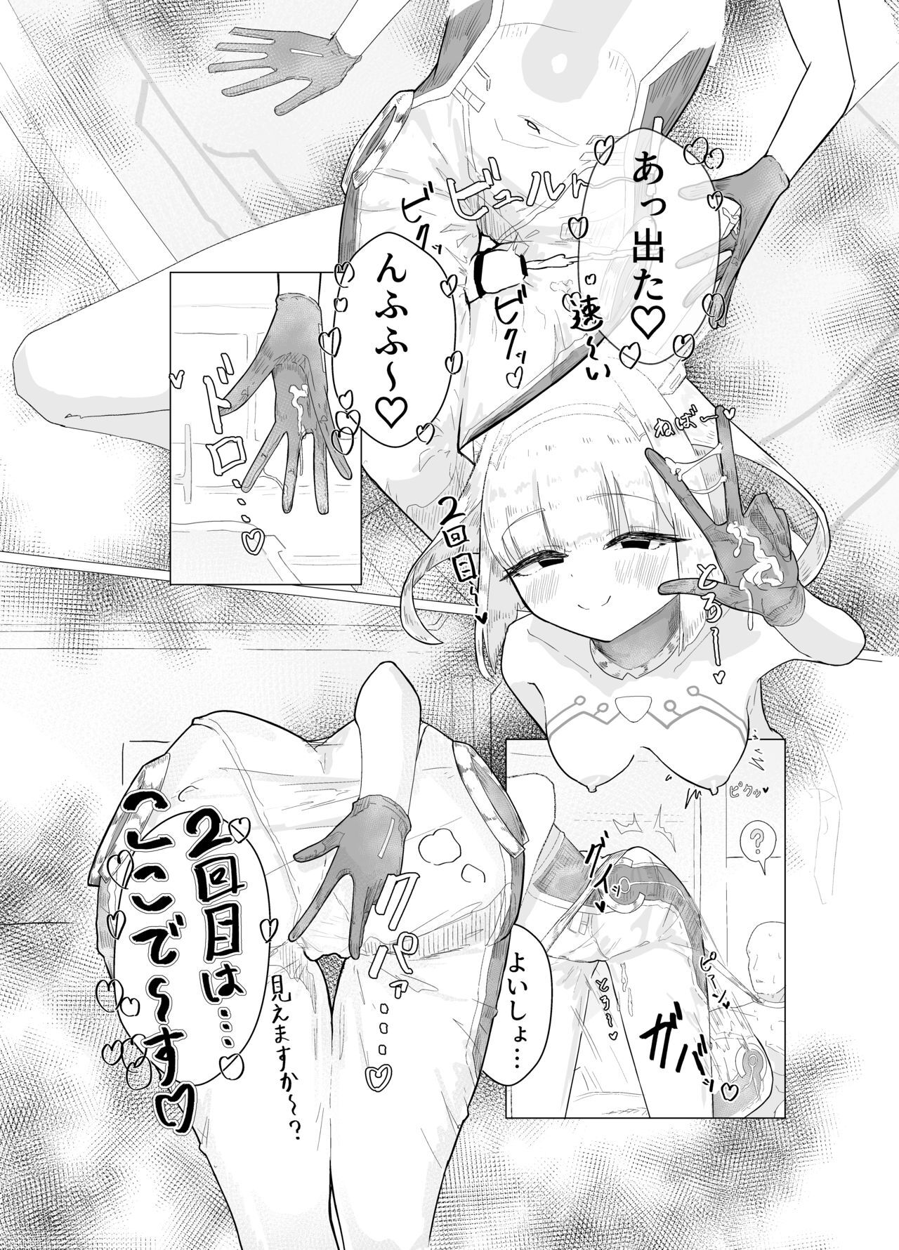 [うすい影本舗] エース先輩におまかせ♡ [Digital] - Page 16
