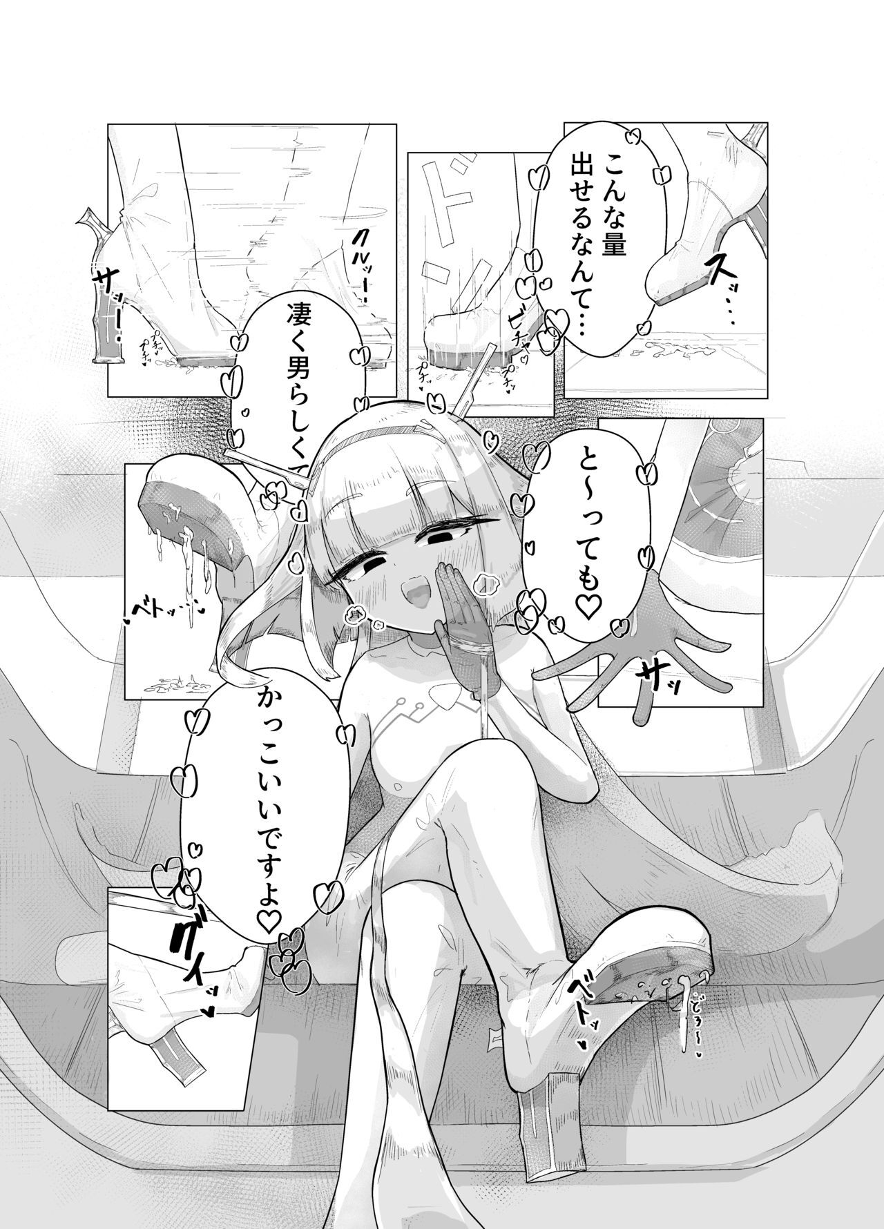 [うすい影本舗] エース先輩におまかせ♡ [Digital] - Page 19