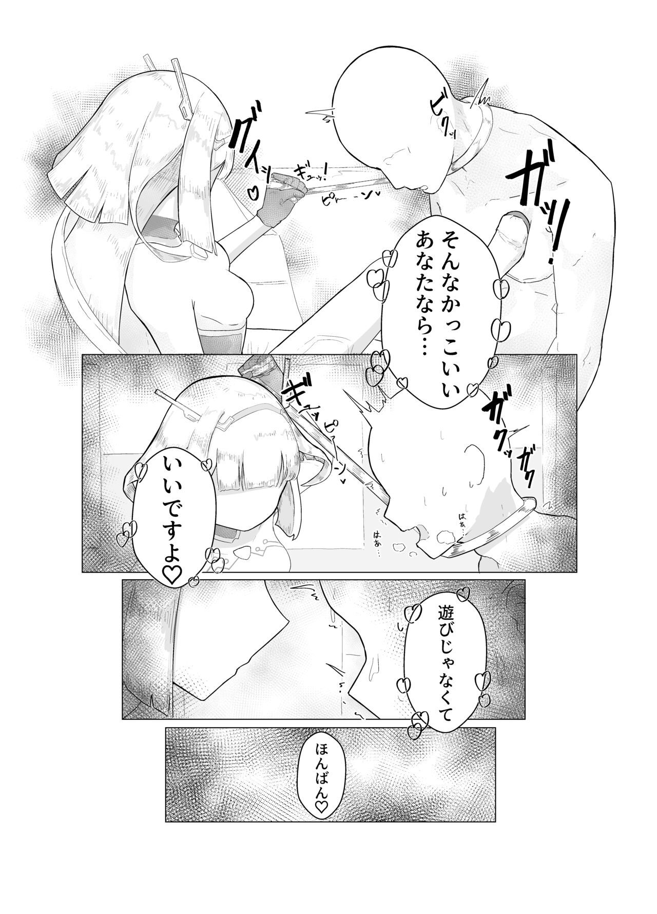 [うすい影本舗] エース先輩におまかせ♡ [Digital] - Page 20