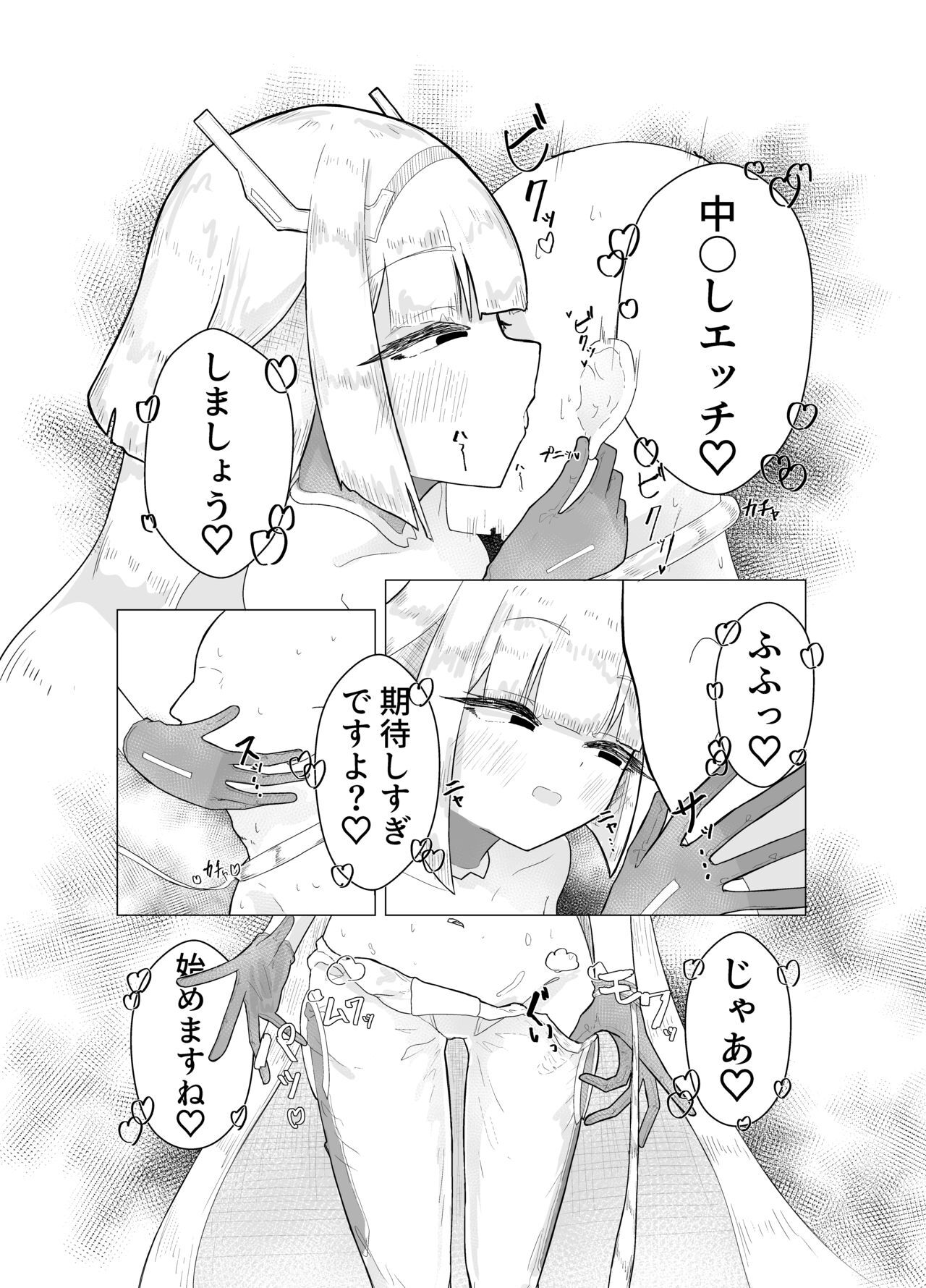 [うすい影本舗] エース先輩におまかせ♡ [Digital] - Page 21