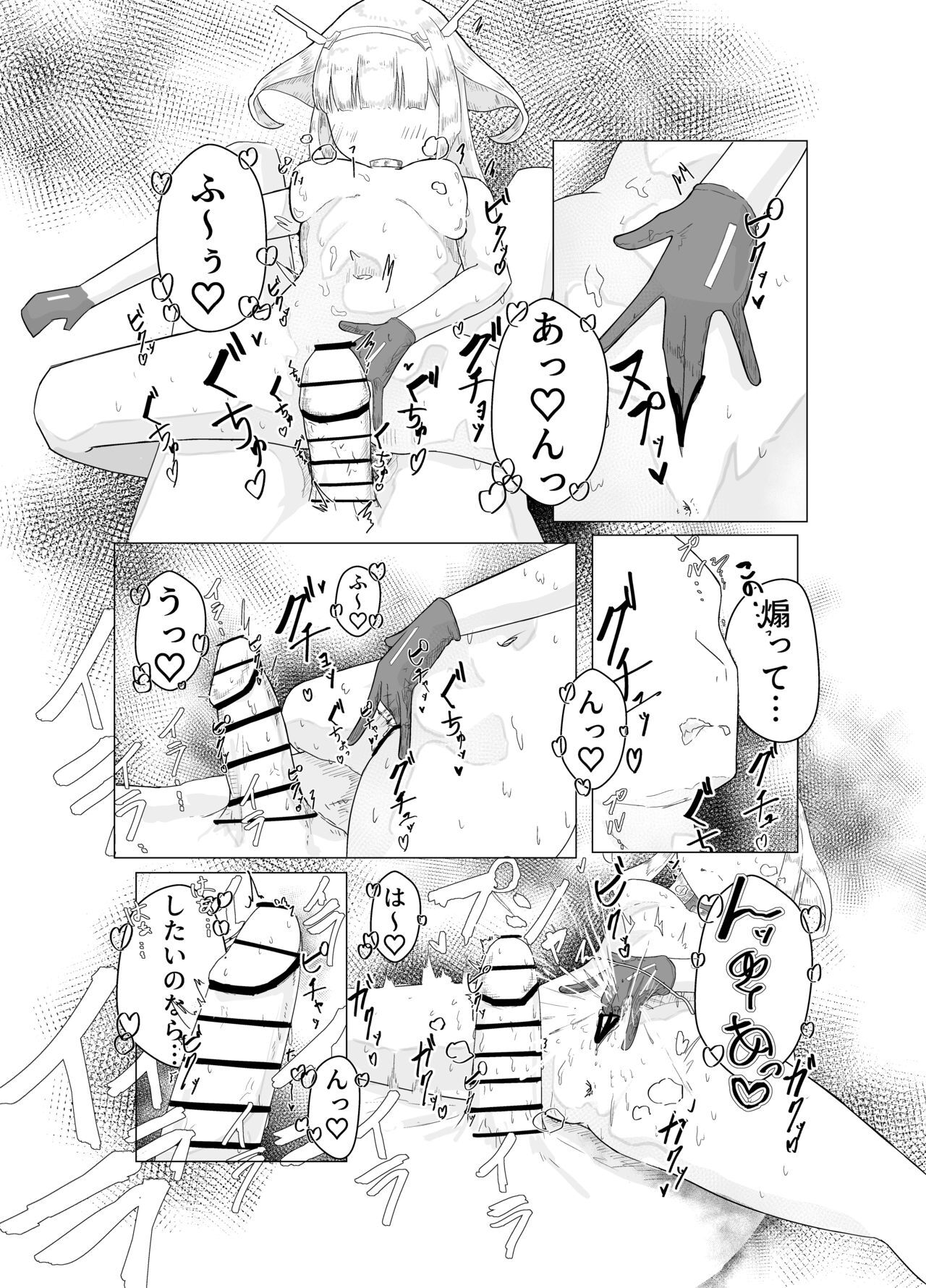 [うすい影本舗] エース先輩におまかせ♡ [Digital] - Page 25