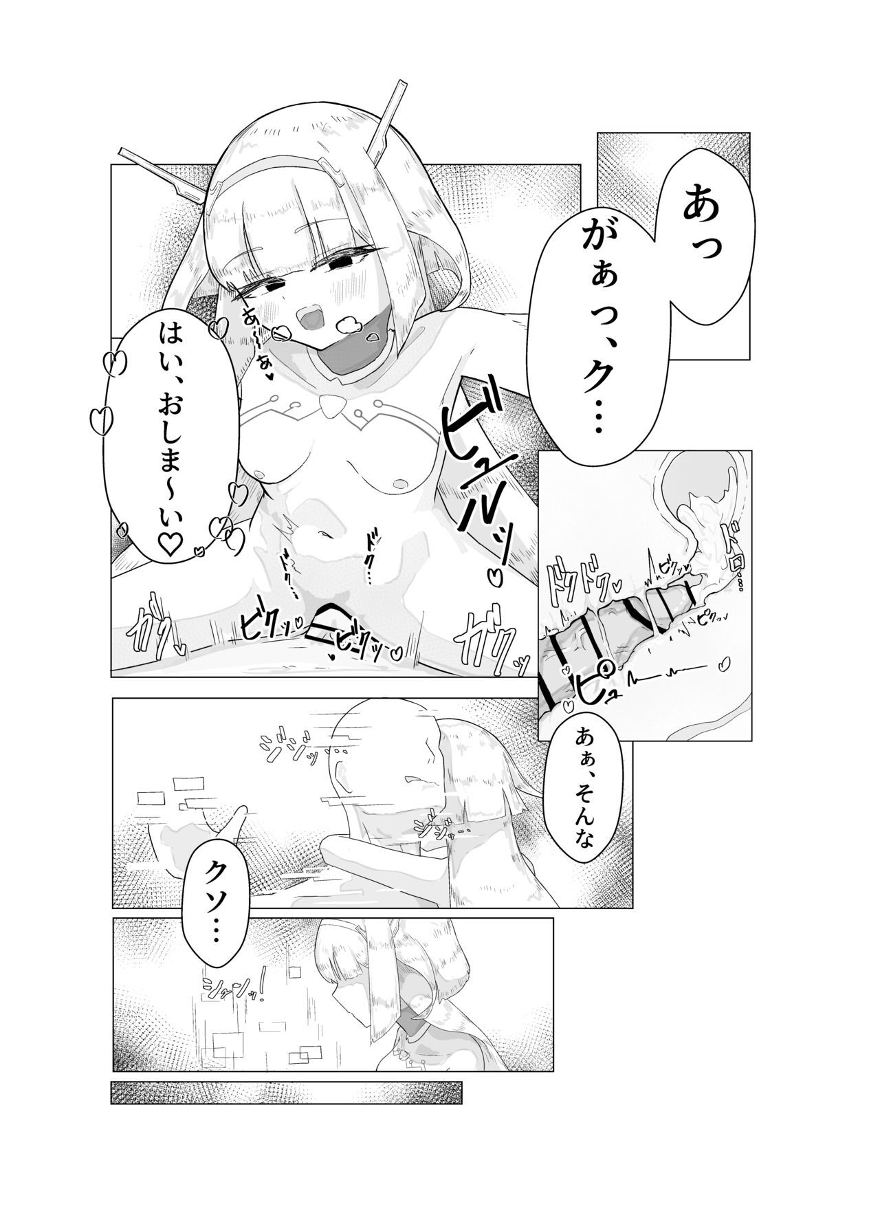 [うすい影本舗] エース先輩におまかせ♡ [Digital] - Page 29
