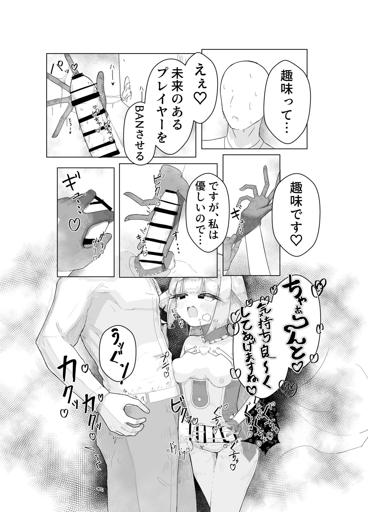 [うすい影本舗] エース先輩におまかせ♡ [Digital] - Page 9