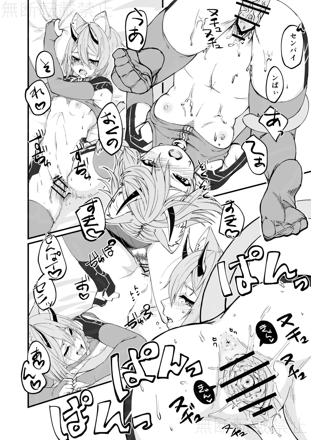 [えむなどと] イオが幻創された話 (Phantasy Star Online 2) [Digital] - Page 12