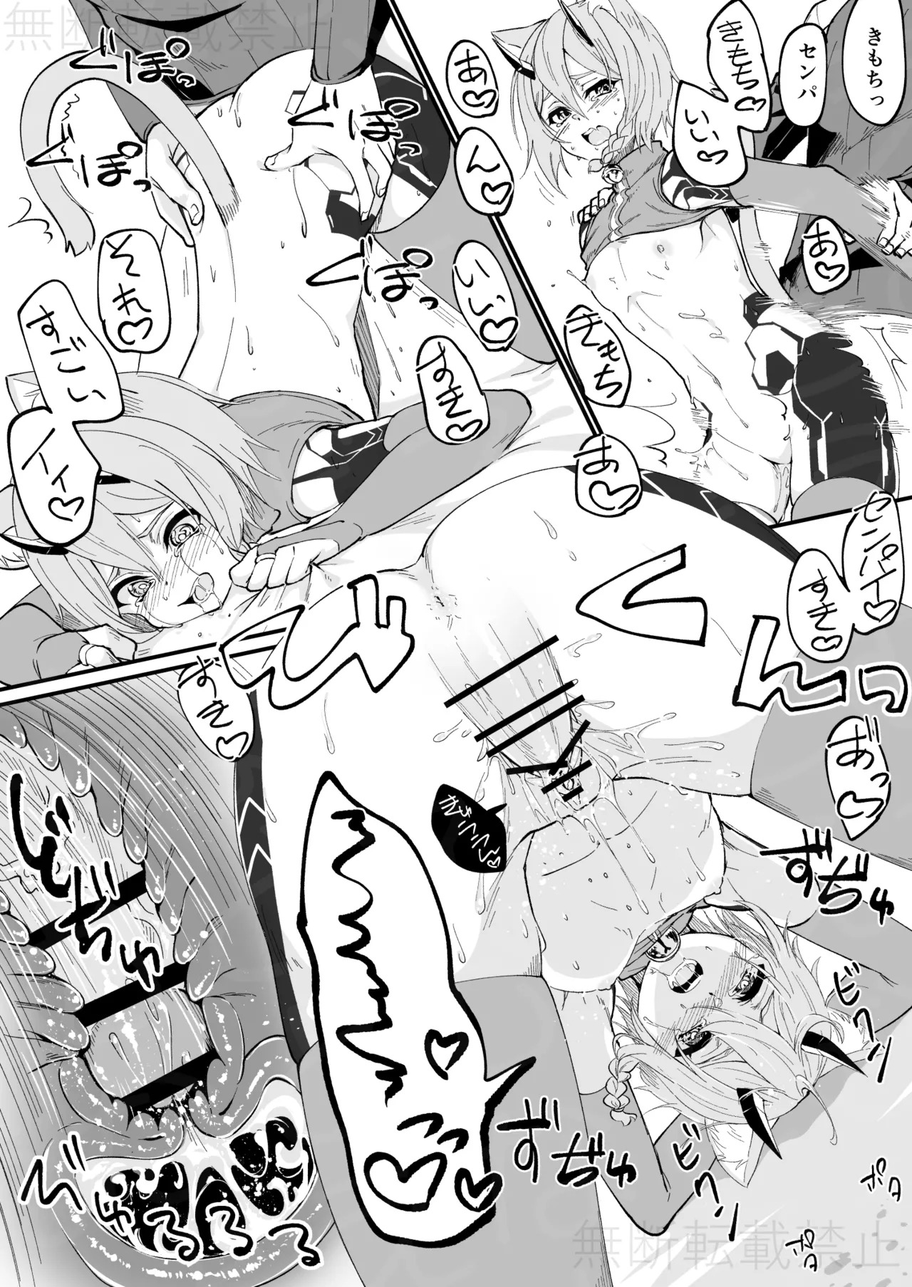 [えむなどと] イオが幻創された話 (Phantasy Star Online 2) [Digital] - Page 13