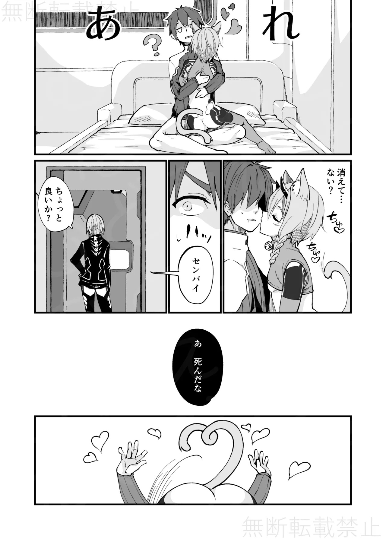 [えむなどと] イオが幻創された話 (Phantasy Star Online 2) [Digital] - Page 15