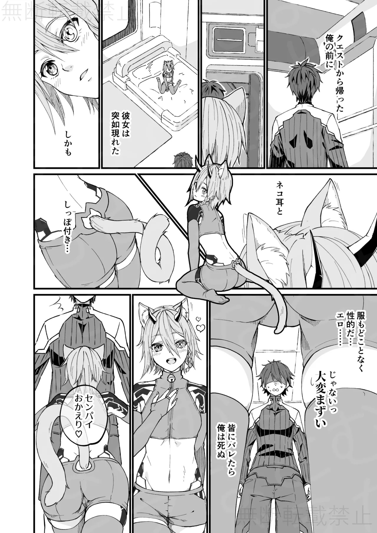 Preview page 2