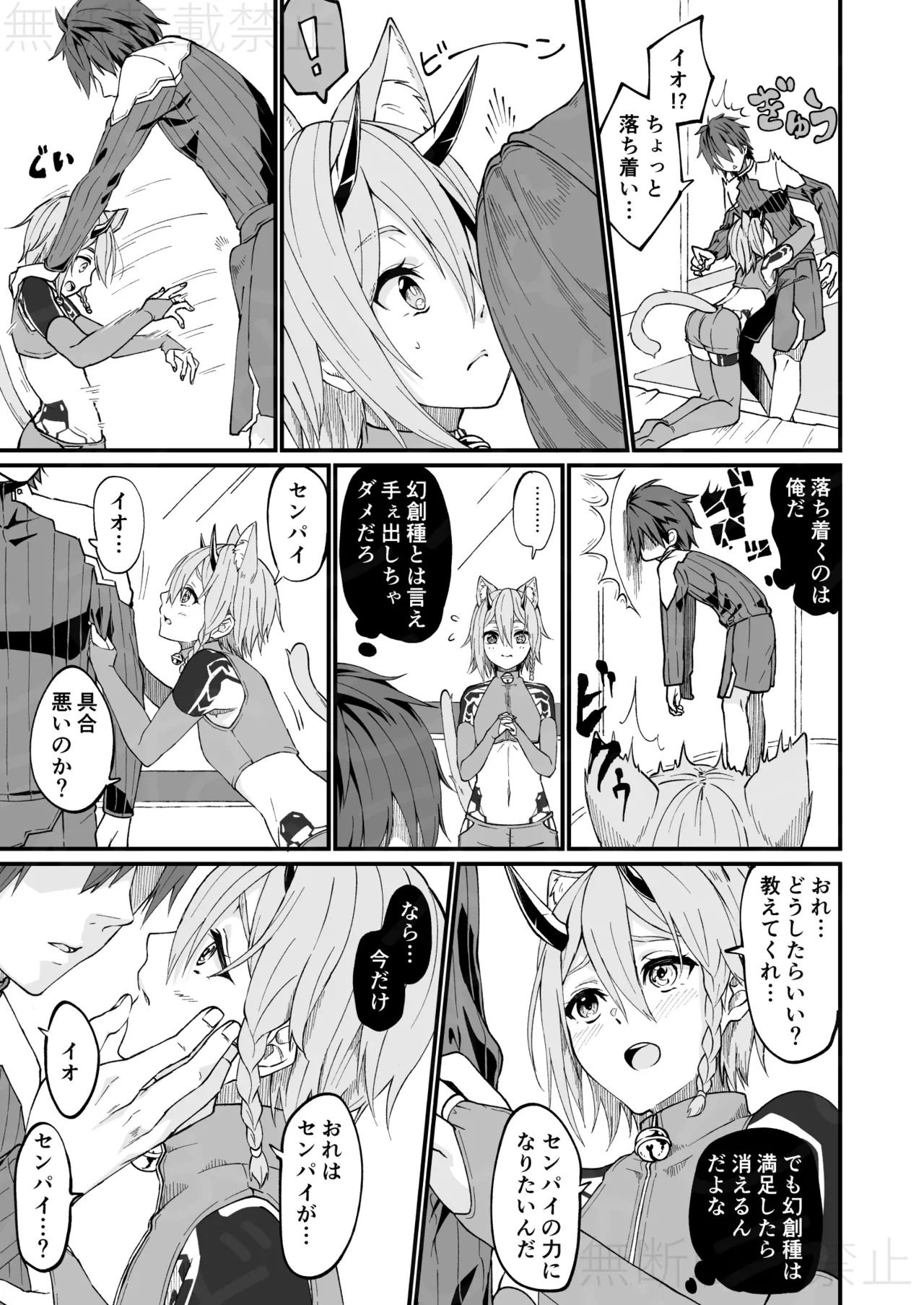 Preview page 3