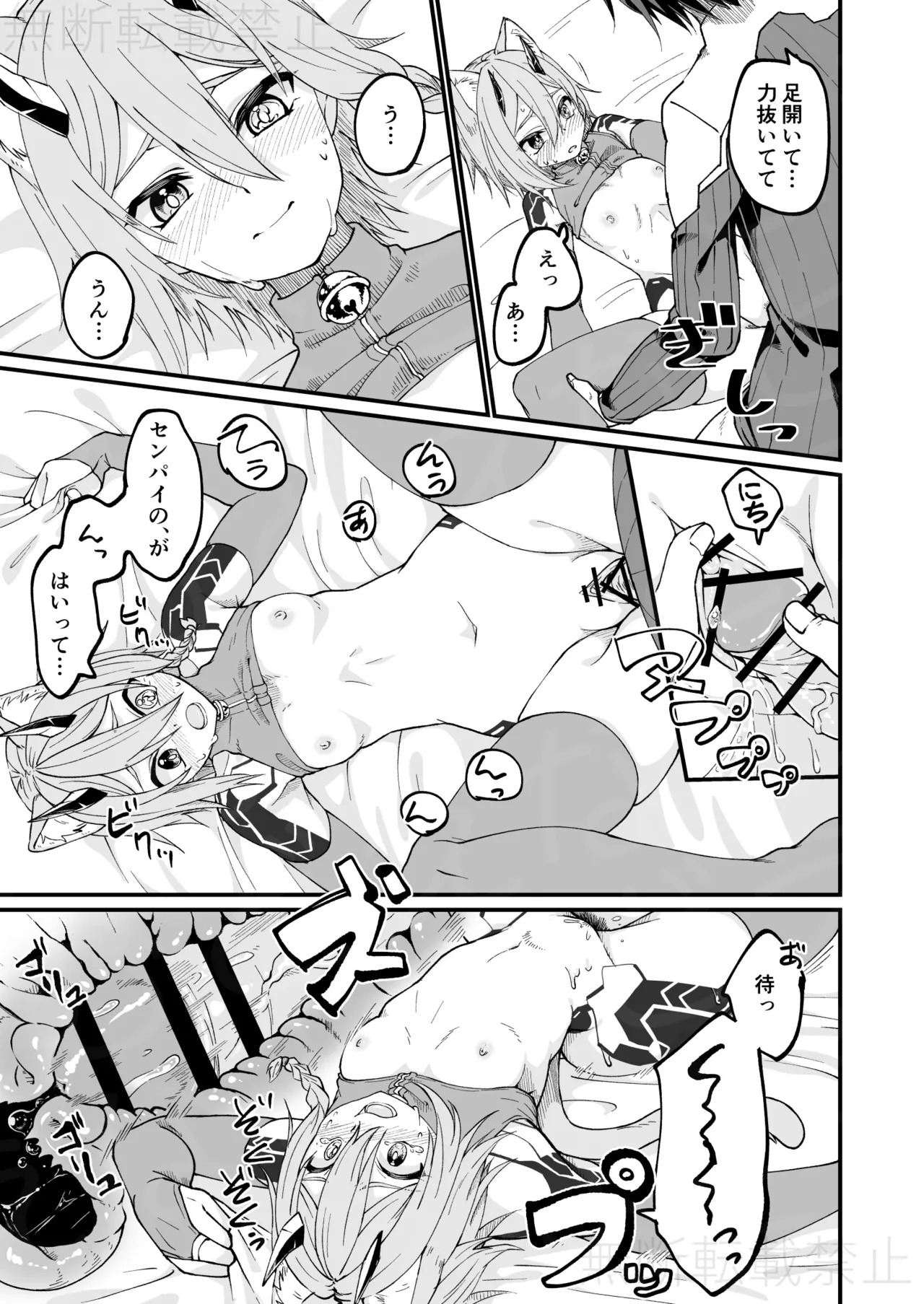 [えむなどと] イオが幻創された話 (Phantasy Star Online 2) [Digital] - Page 9