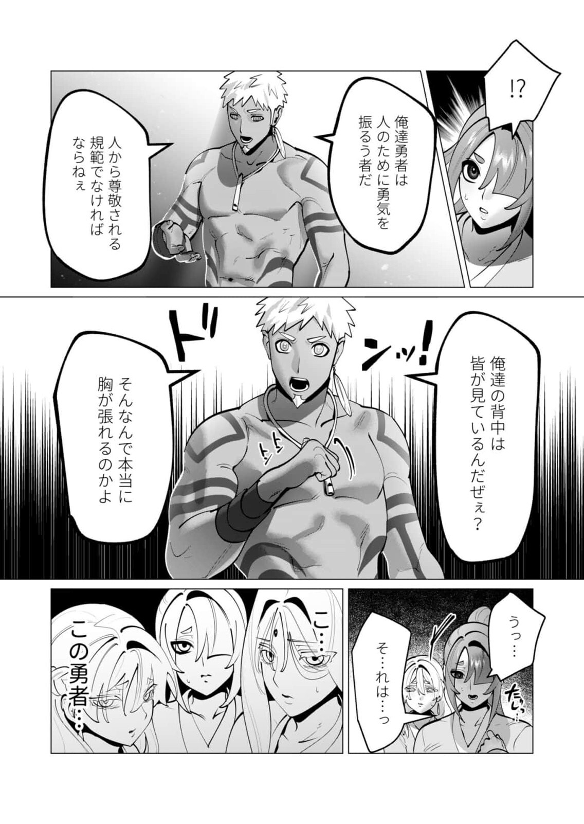 [Tooyama Burin] Yuusha-sama wa Houshuu ni Hitozuma wo go Kibou desu chapter 43 - Page 11