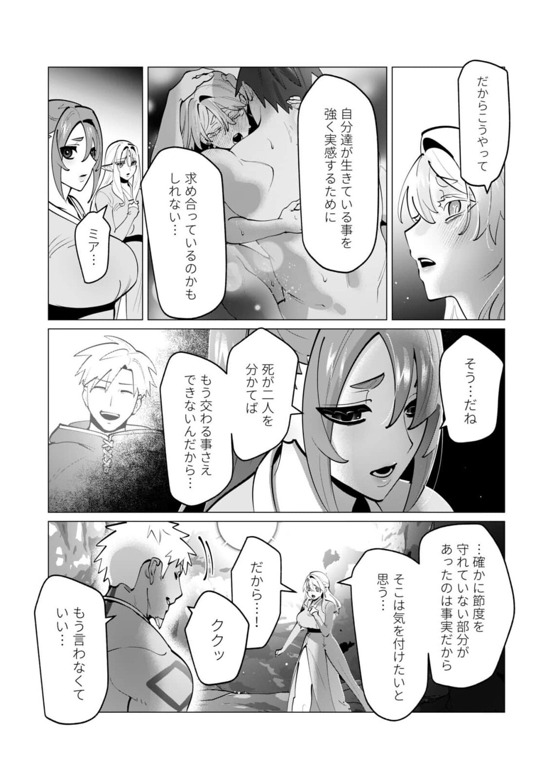 [Tooyama Burin] Yuusha-sama wa Houshuu ni Hitozuma wo go Kibou desu chapter 43 - Page 14