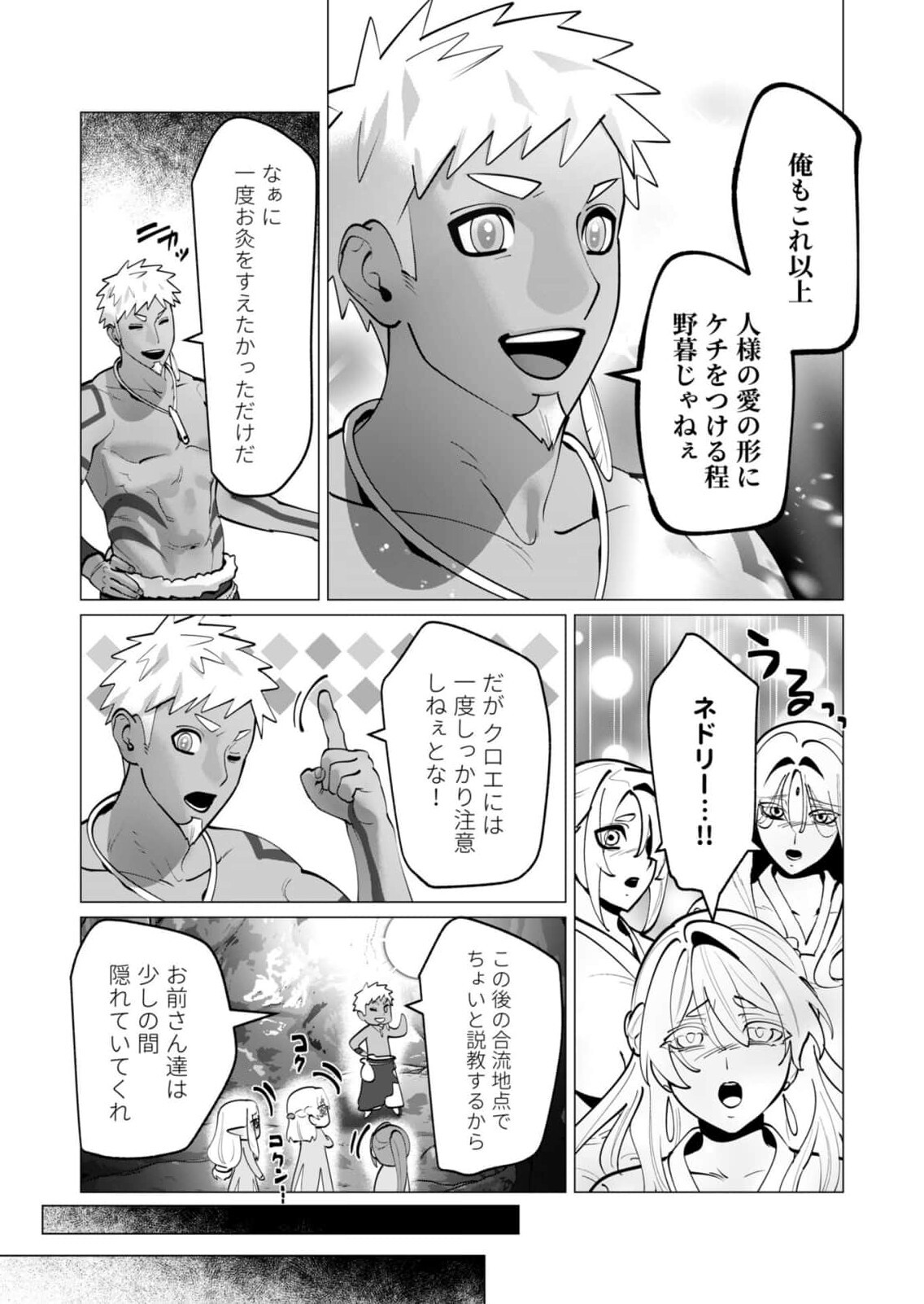 [Tooyama Burin] Yuusha-sama wa Houshuu ni Hitozuma wo go Kibou desu chapter 43 - Page 15