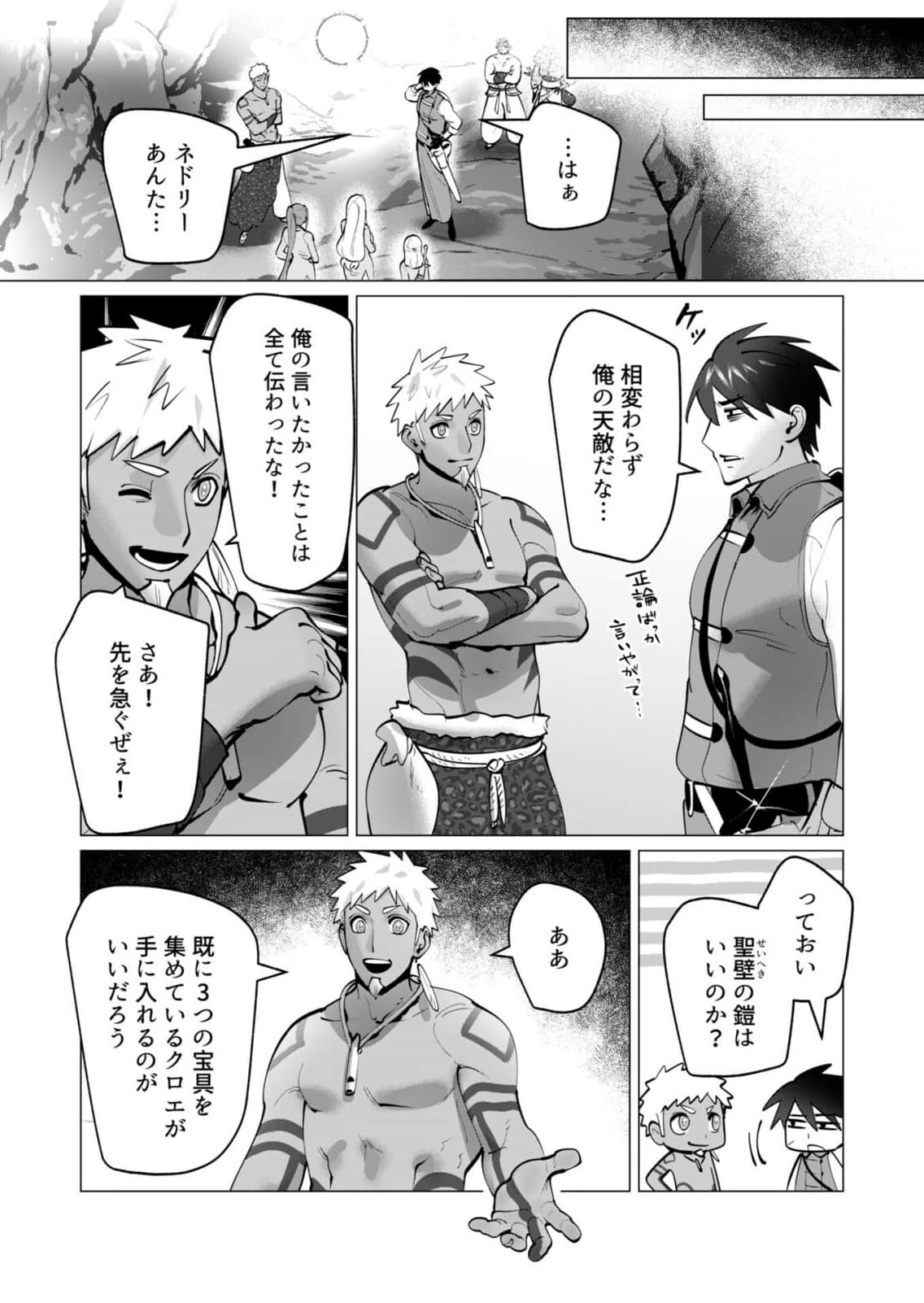 [Tooyama Burin] Yuusha-sama wa Houshuu ni Hitozuma wo go Kibou desu chapter 43 - Page 16