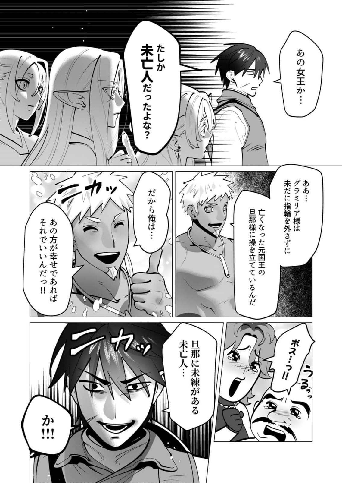 [Tooyama Burin] Yuusha-sama wa Houshuu ni Hitozuma wo go Kibou desu chapter 43 - Page 18