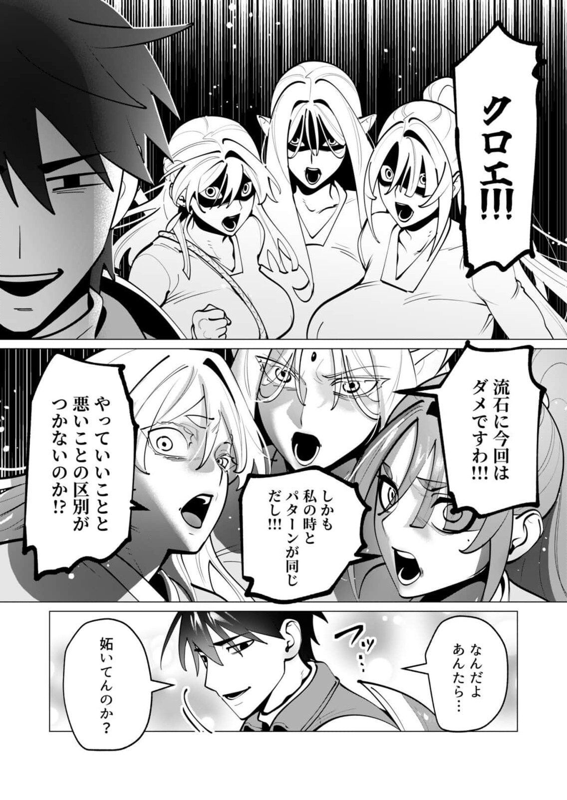 [Tooyama Burin] Yuusha-sama wa Houshuu ni Hitozuma wo go Kibou desu chapter 43 - Page 19