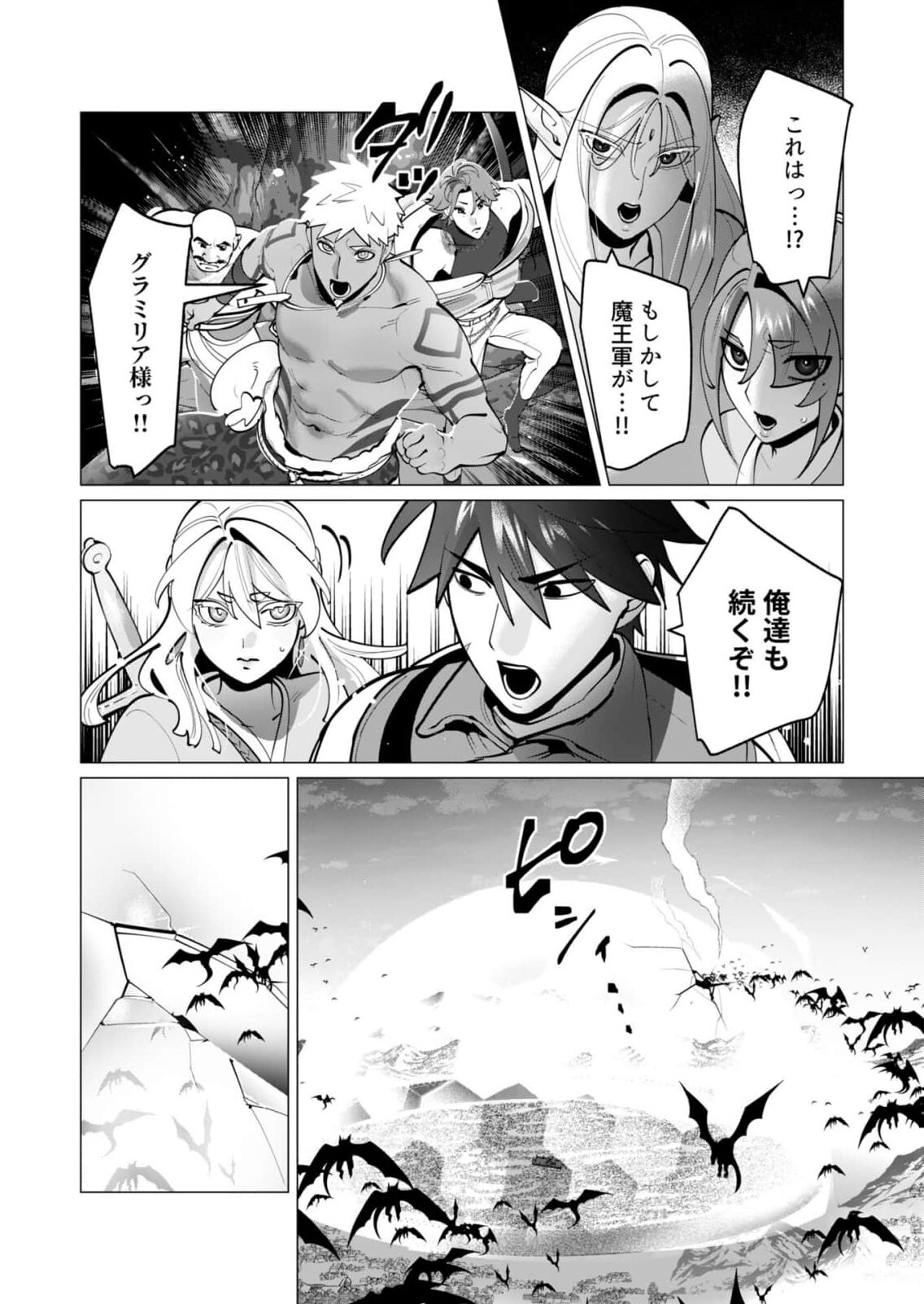 [Tooyama Burin] Yuusha-sama wa Houshuu ni Hitozuma wo go Kibou desu chapter 43 - Page 21