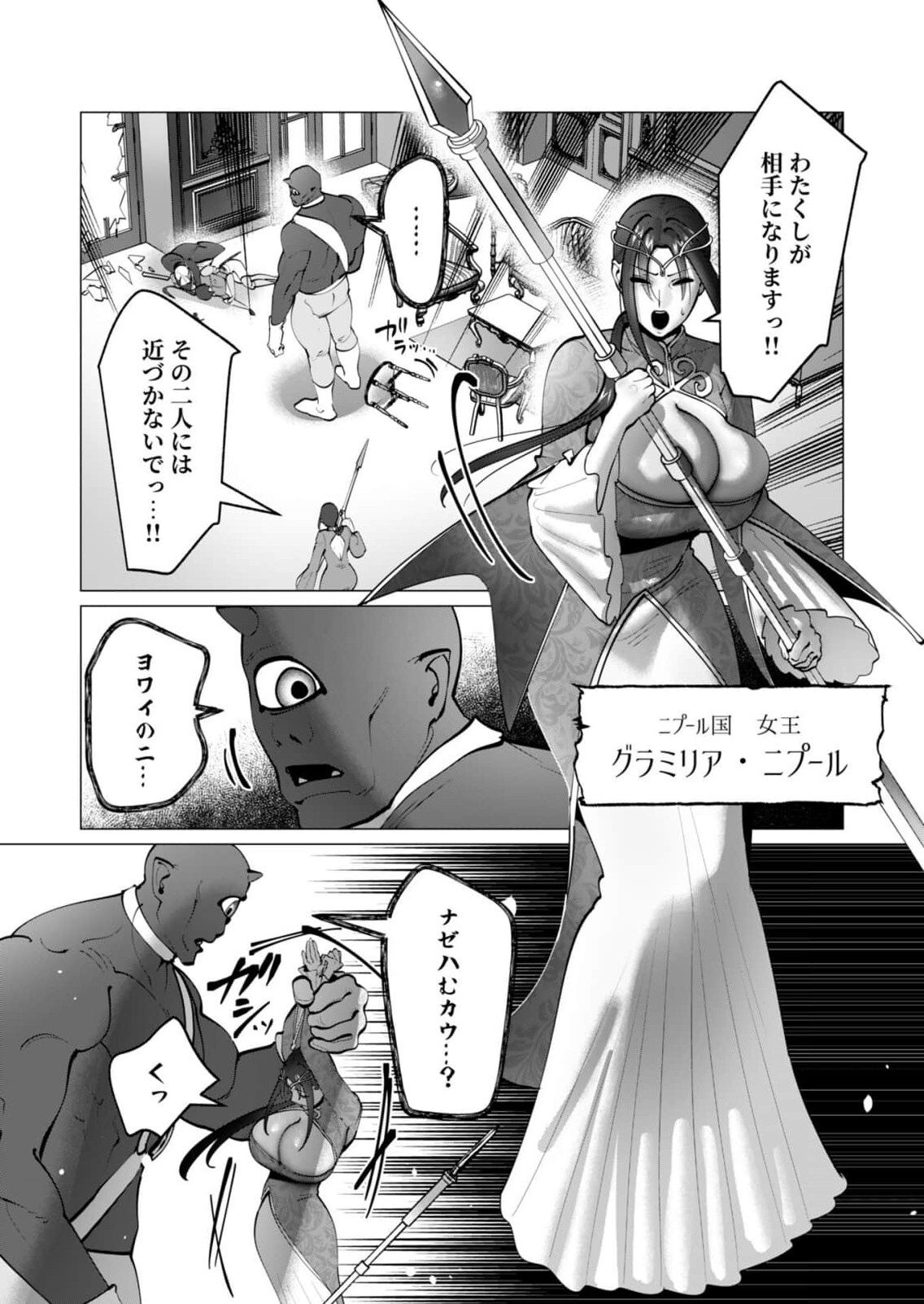 [Tooyama Burin] Yuusha-sama wa Houshuu ni Hitozuma wo go Kibou desu chapter 43 - Page 23