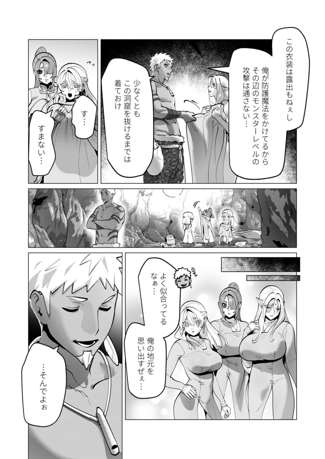 [Tooyama Burin] Yuusha-sama wa Houshuu ni Hitozuma wo go Kibou desu chapter 43 - Page 9