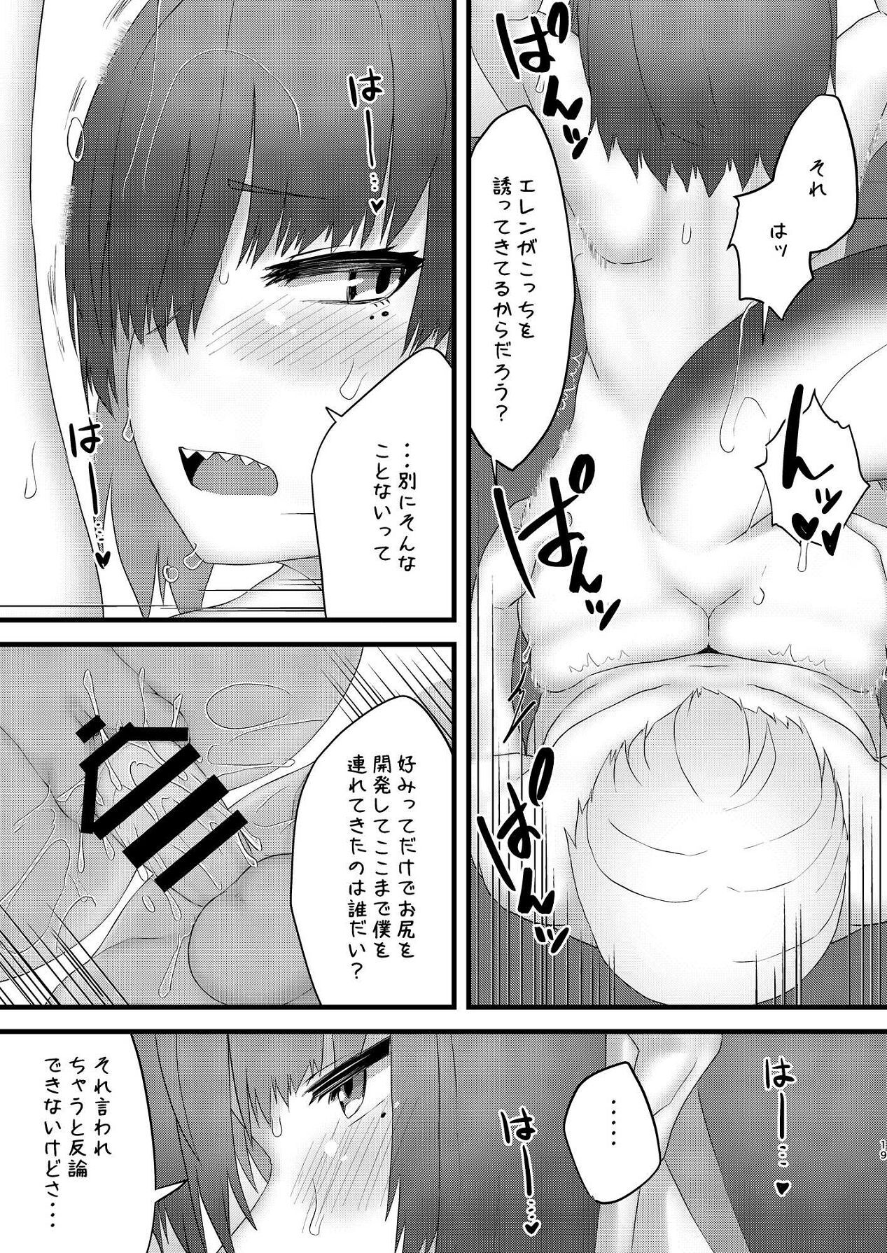 [Yomoyama Sando] [Ai Ei] Renjou Sameido no Kaihatsu (Zenless Zone Zero) [Digital] - Page 20
