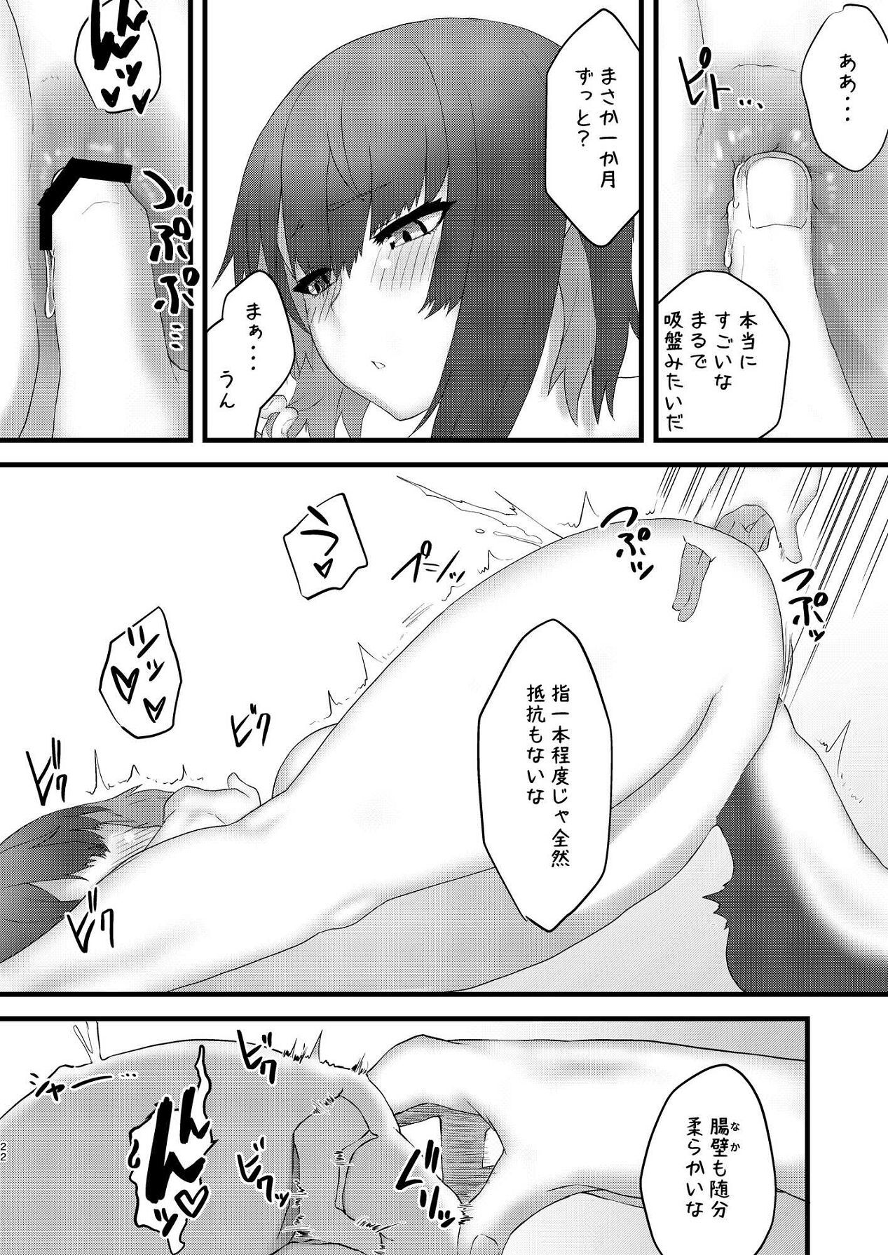 [Yomoyama Sando] [Ai Ei] Renjou Sameido no Kaihatsu (Zenless Zone Zero) [Digital] - Page 23