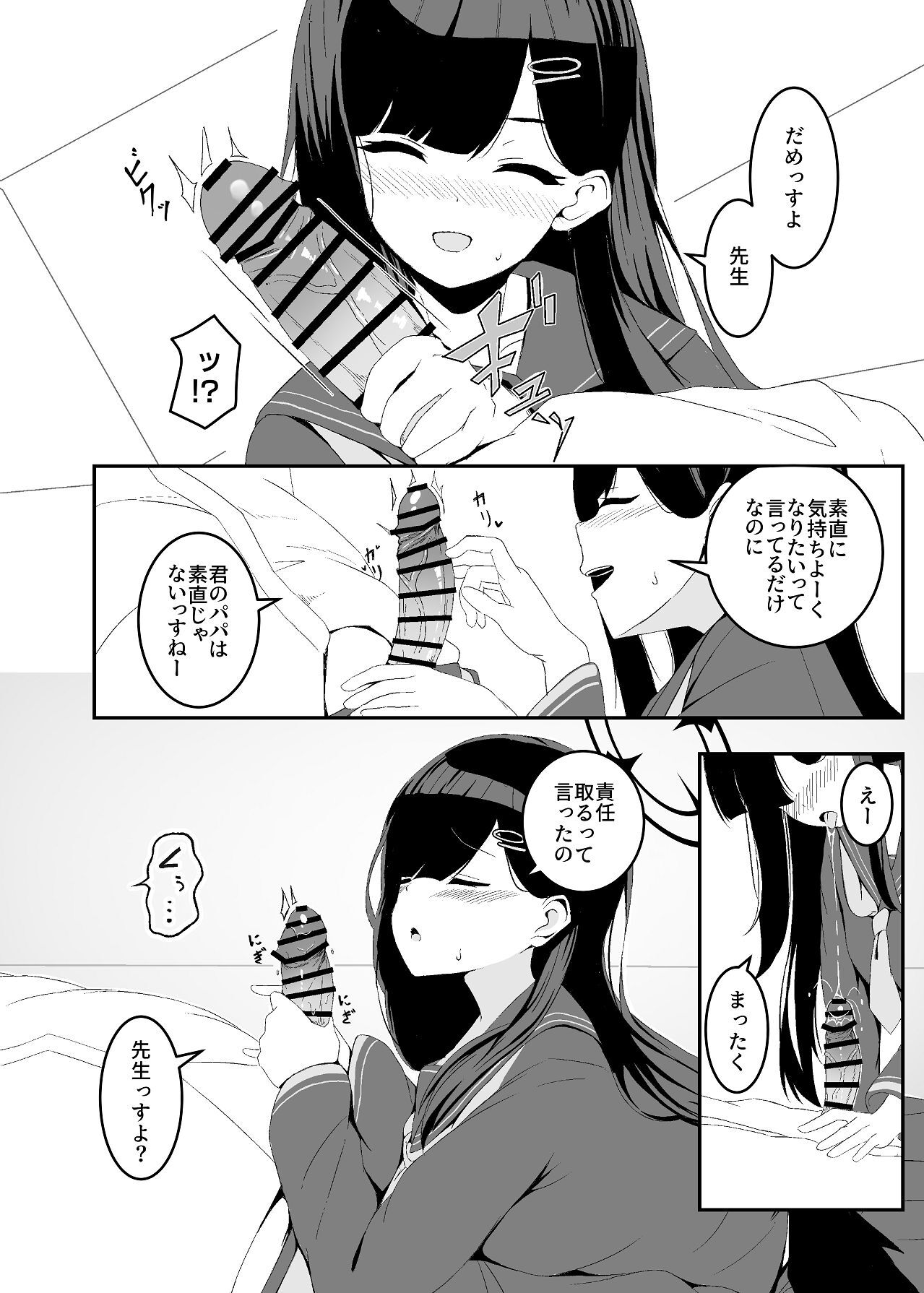 [Yoru no Tsumami (Kinketsu)] Bousou Ichika ni Osowaretai!! (Blue Archive) [Digital] - Page 10