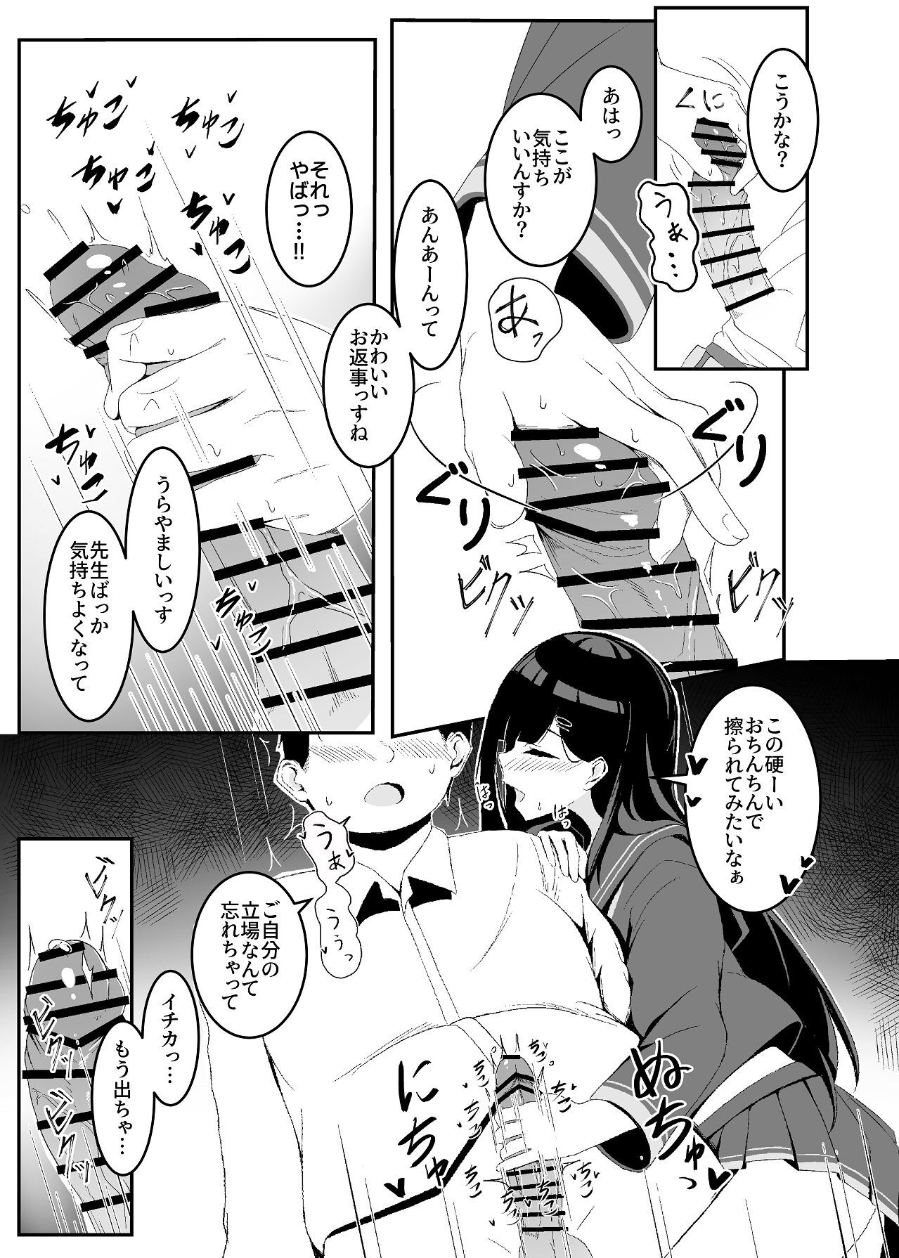 [Yoru no Tsumami (Kinketsu)] Bousou Ichika ni Osowaretai!! (Blue Archive) [Digital] - Page 11