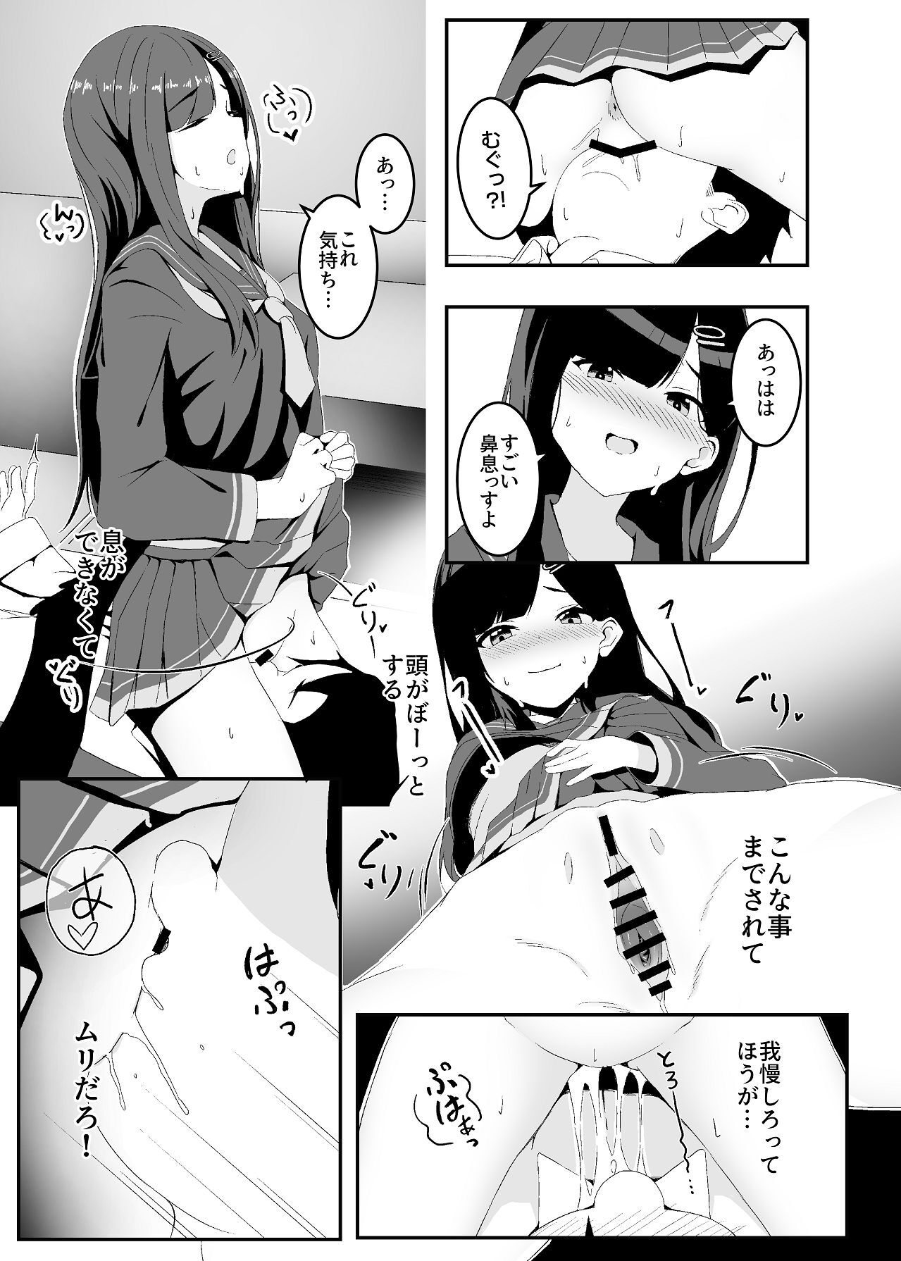 [Yoru no Tsumami (Kinketsu)] Bousou Ichika ni Osowaretai!! (Blue Archive) [Digital] - Page 13