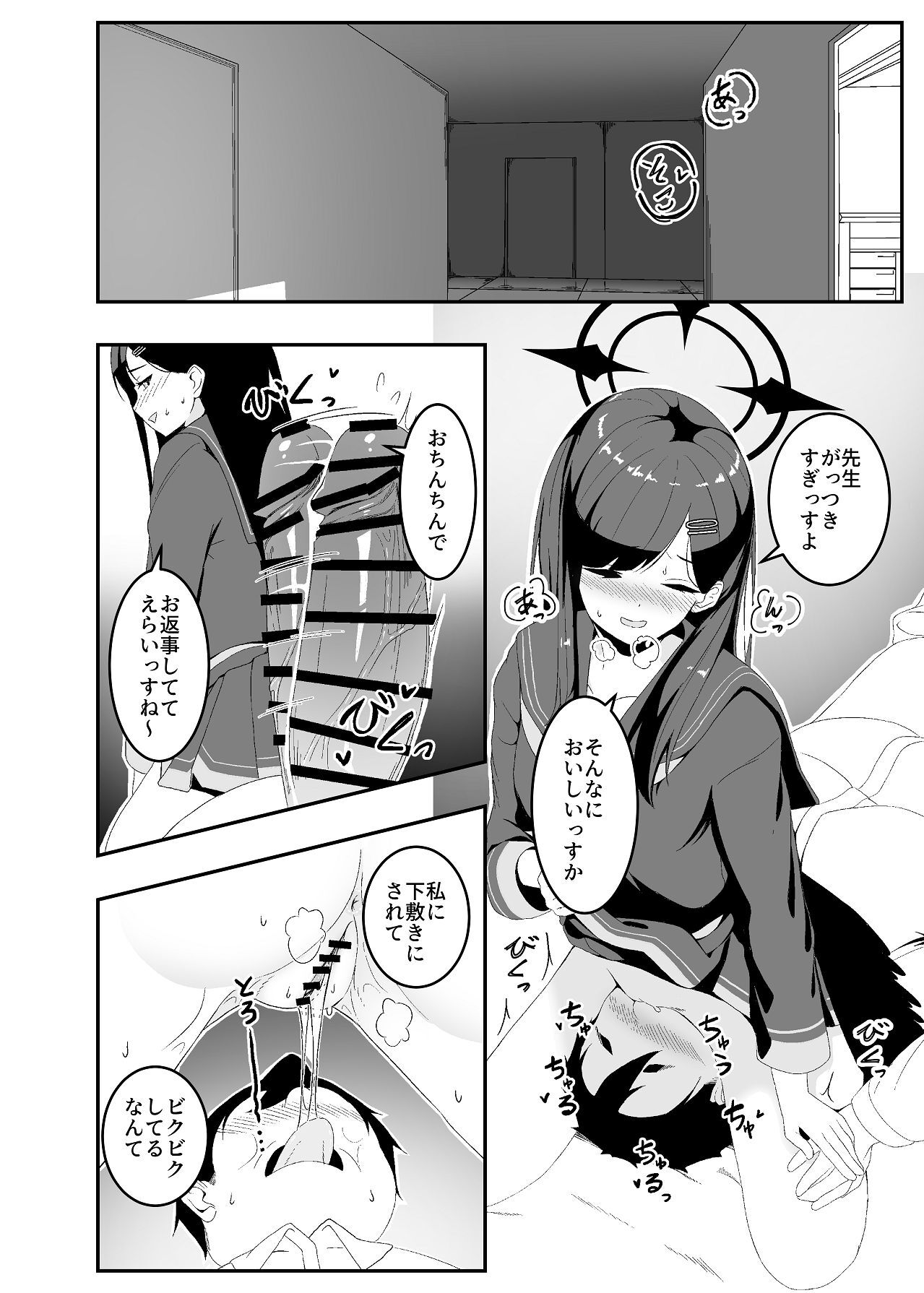 [Yoru no Tsumami (Kinketsu)] Bousou Ichika ni Osowaretai!! (Blue Archive) [Digital] - Page 14