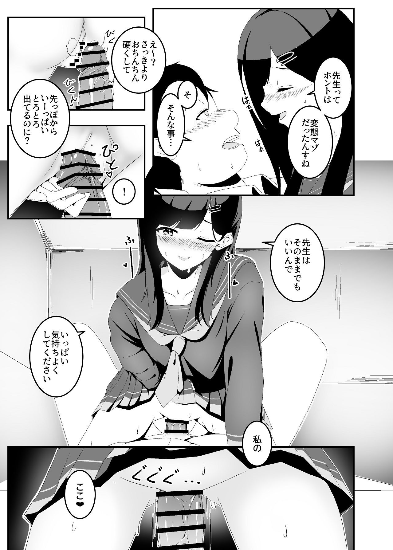 [Yoru no Tsumami (Kinketsu)] Bousou Ichika ni Osowaretai!! (Blue Archive) [Digital] - Page 15