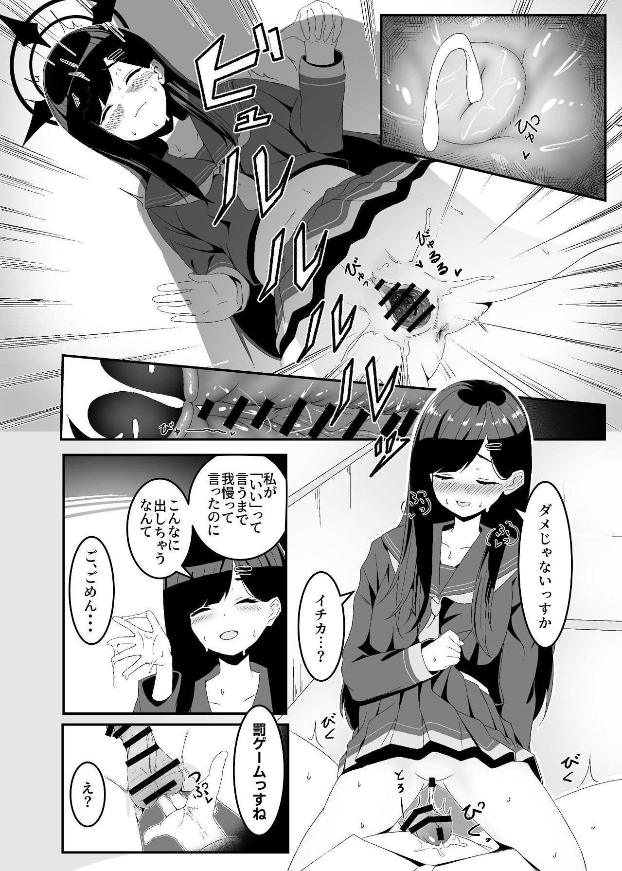 [Yoru no Tsumami (Kinketsu)] Bousou Ichika ni Osowaretai!! (Blue Archive) [Digital] - Page 18