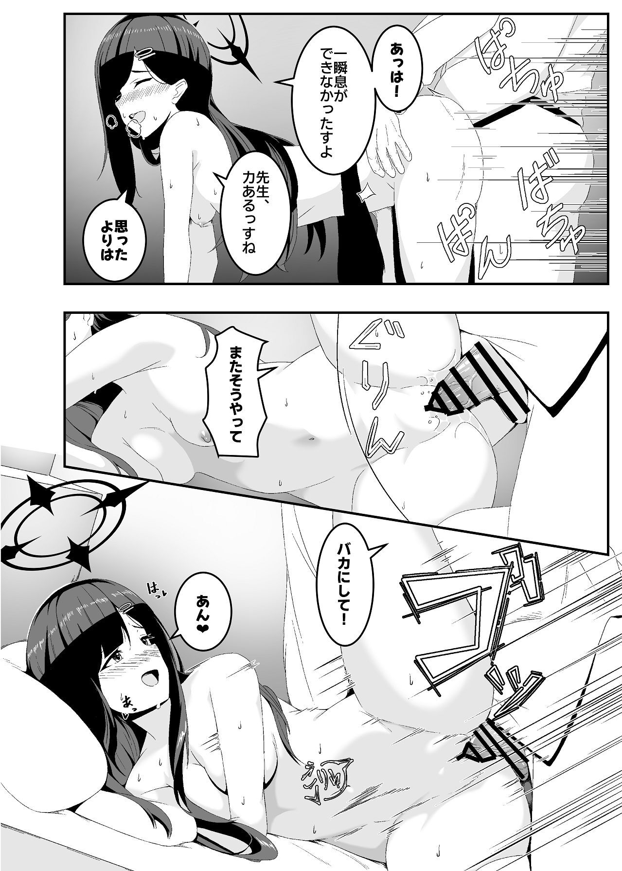 [Yoru no Tsumami (Kinketsu)] Bousou Ichika ni Osowaretai!! (Blue Archive) [Digital] - Page 22