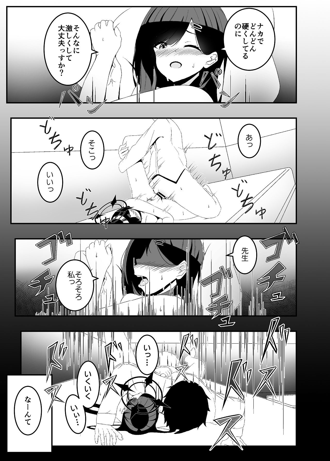 [Yoru no Tsumami (Kinketsu)] Bousou Ichika ni Osowaretai!! (Blue Archive) [Digital] - Page 23