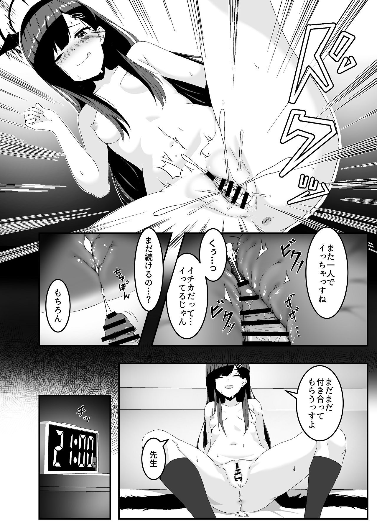 [Yoru no Tsumami (Kinketsu)] Bousou Ichika ni Osowaretai!! (Blue Archive) [Digital] - Page 24