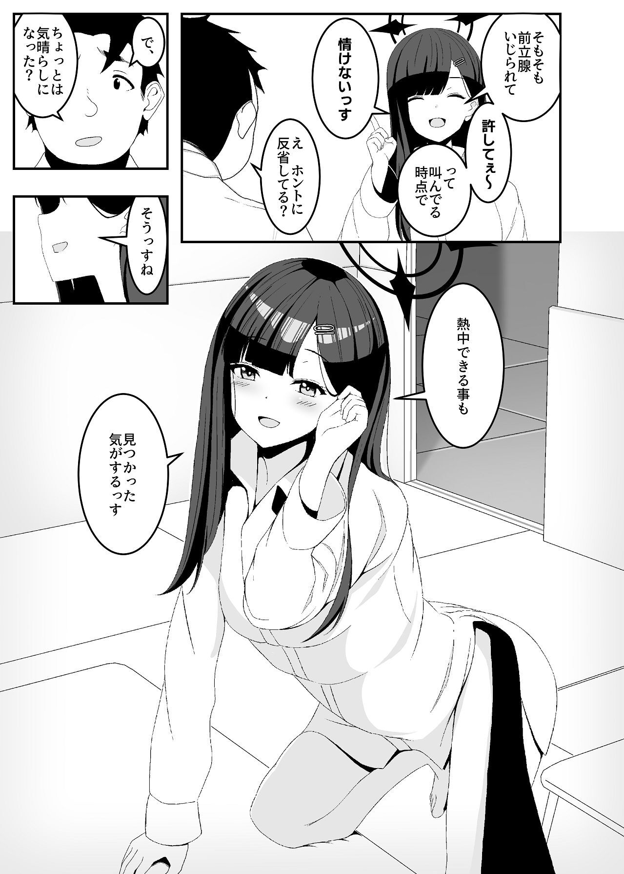 [Yoru no Tsumami (Kinketsu)] Bousou Ichika ni Osowaretai!! (Blue Archive) [Digital] - Page 33