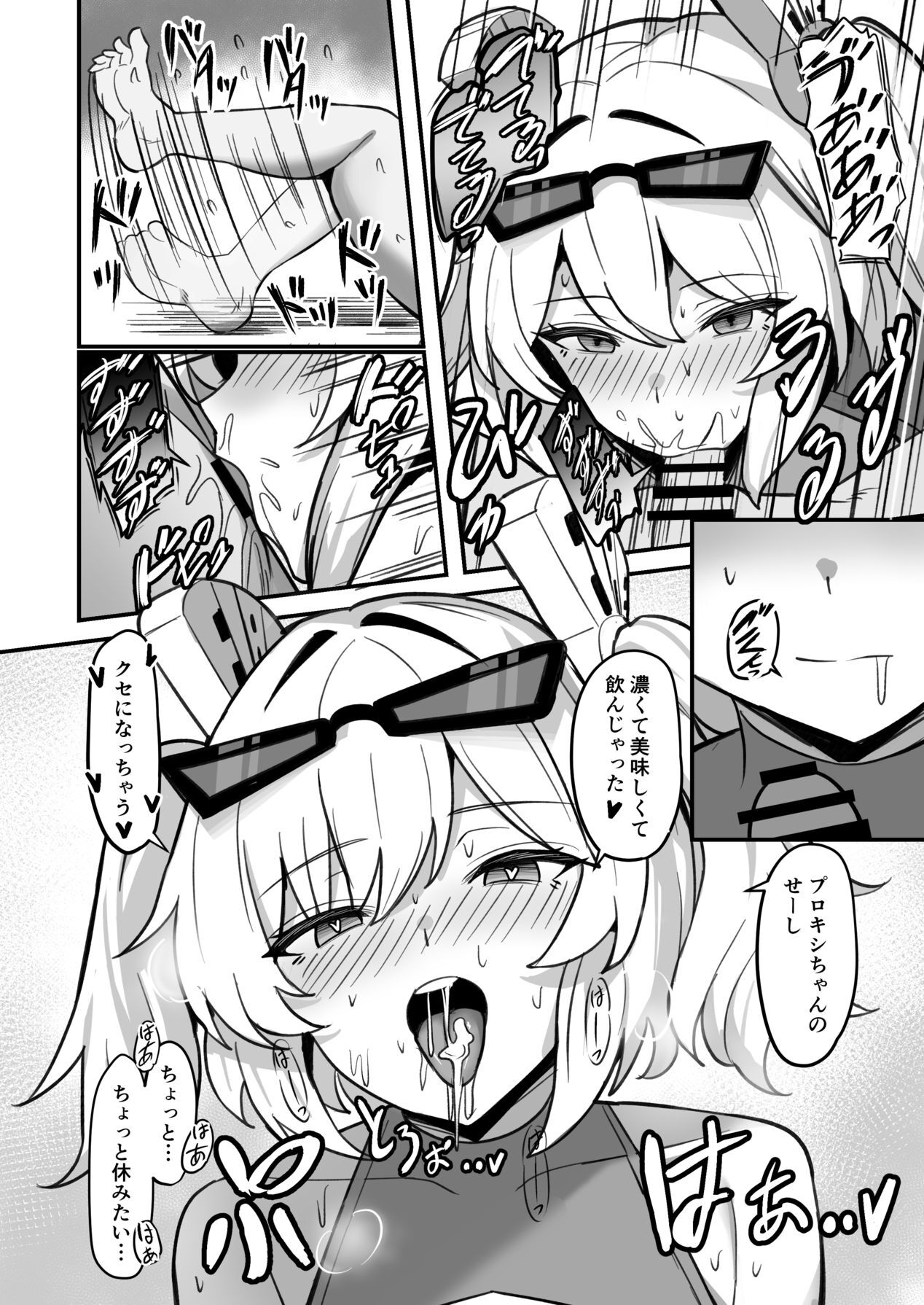 [Nantokanare (Nantoka)] Okusuri Nonde Happy Shiyo? (Zenless Zone Zero) [Digital] - Page 11