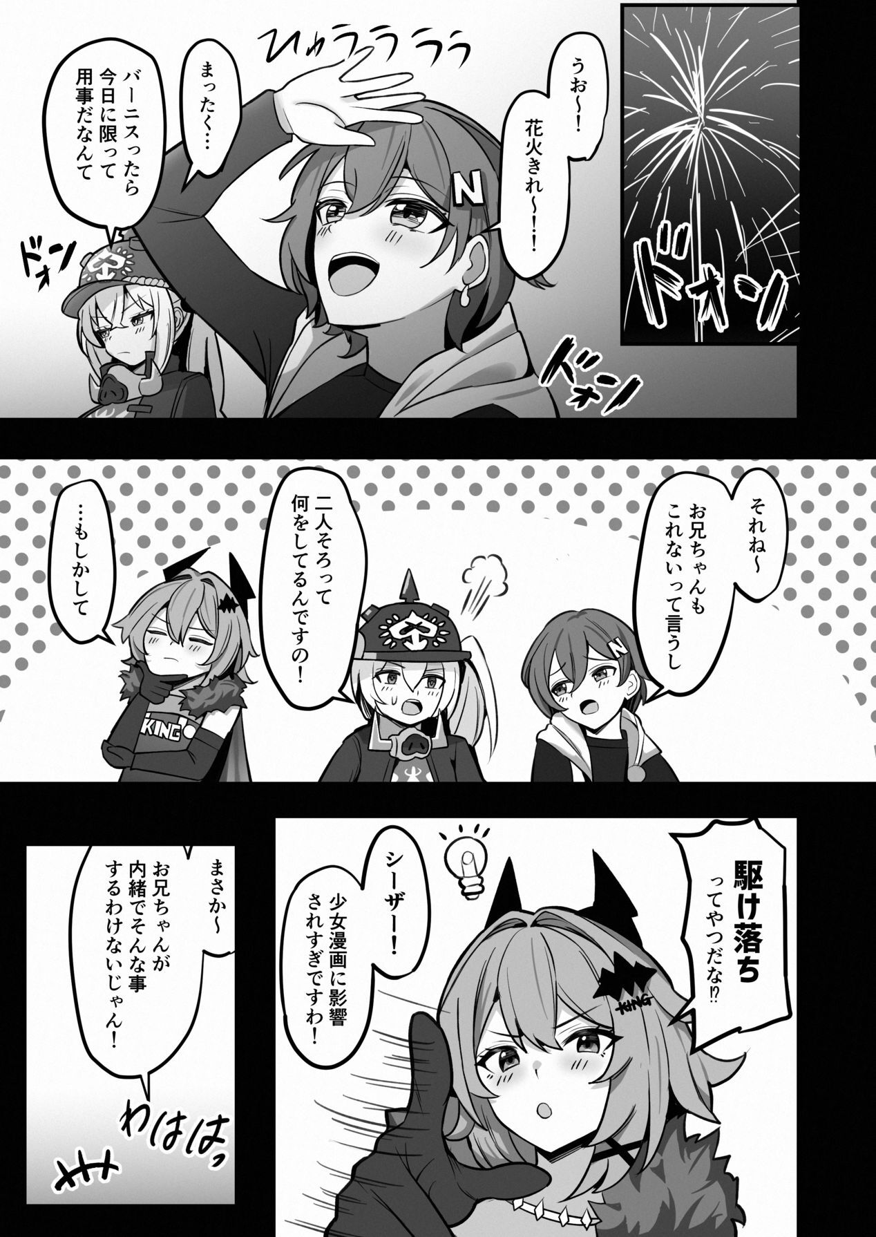 [Nantokanare (Nantoka)] Okusuri Nonde Happy Shiyo? (Zenless Zone Zero) [Digital] - Page 26