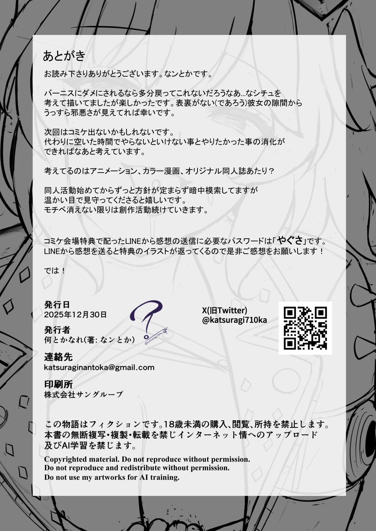 [Nantokanare (Nantoka)] Okusuri Nonde Happy Shiyo? (Zenless Zone Zero) [Digital] - Page 29